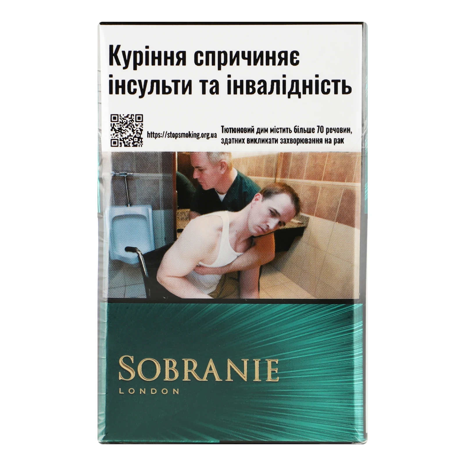 Сигарети Sobranie Emerald з фільтром 20шт
