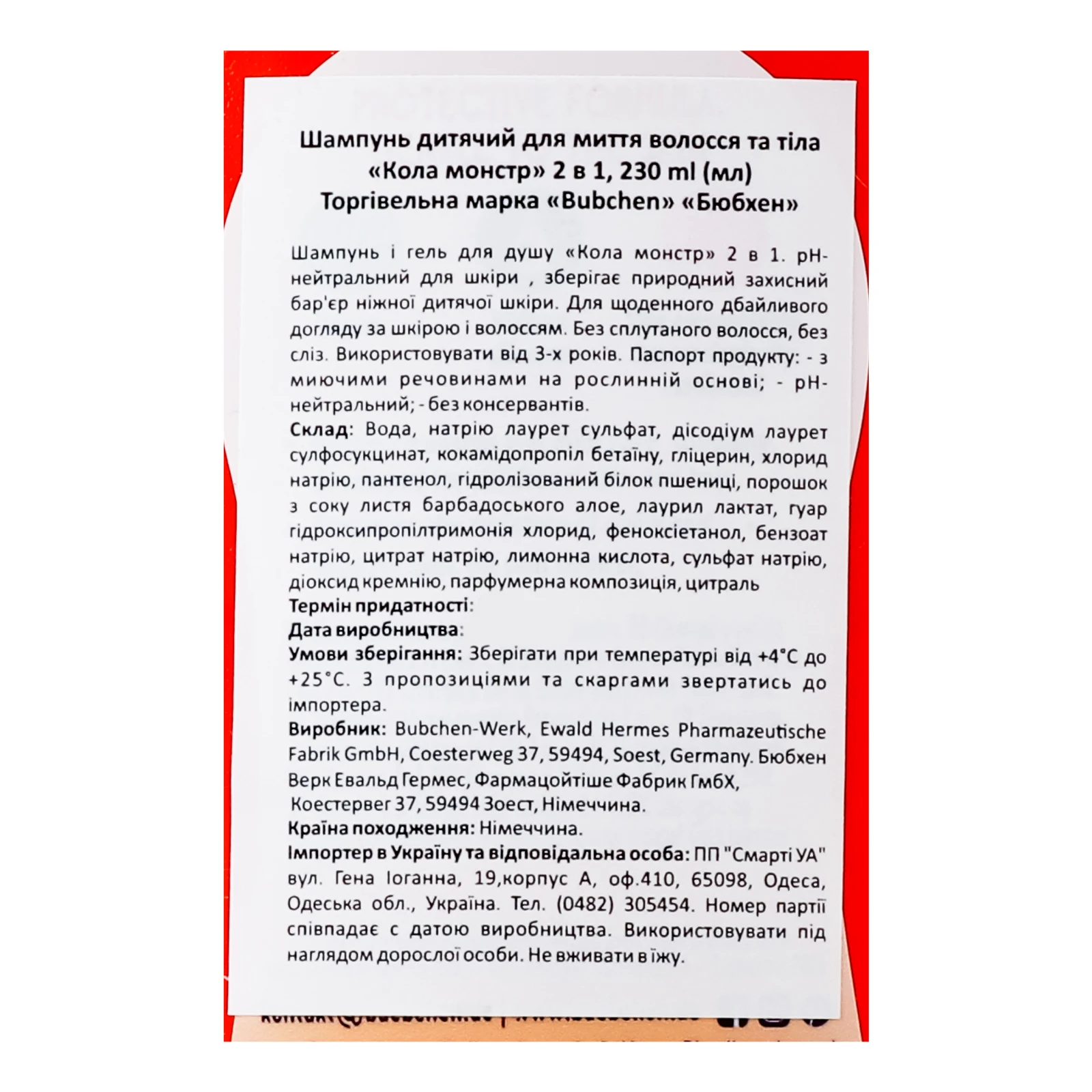 Шампунь Bubchen дитячий 2в1 для миття волосся та тіла Кола монстр 230мл Фото №:3