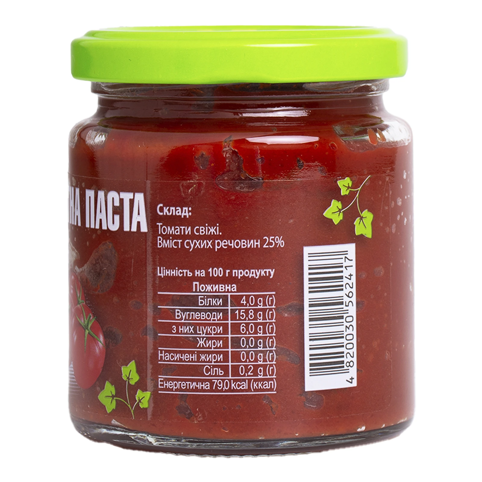 Паста томатна З бабусиної грядки 190г Фото №:2