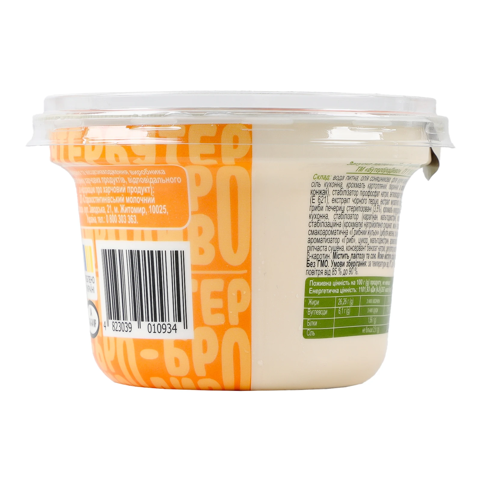 Закуска БутерброДиво бутербродна пастоподібна З куркою та грибами 200г Фото №:2