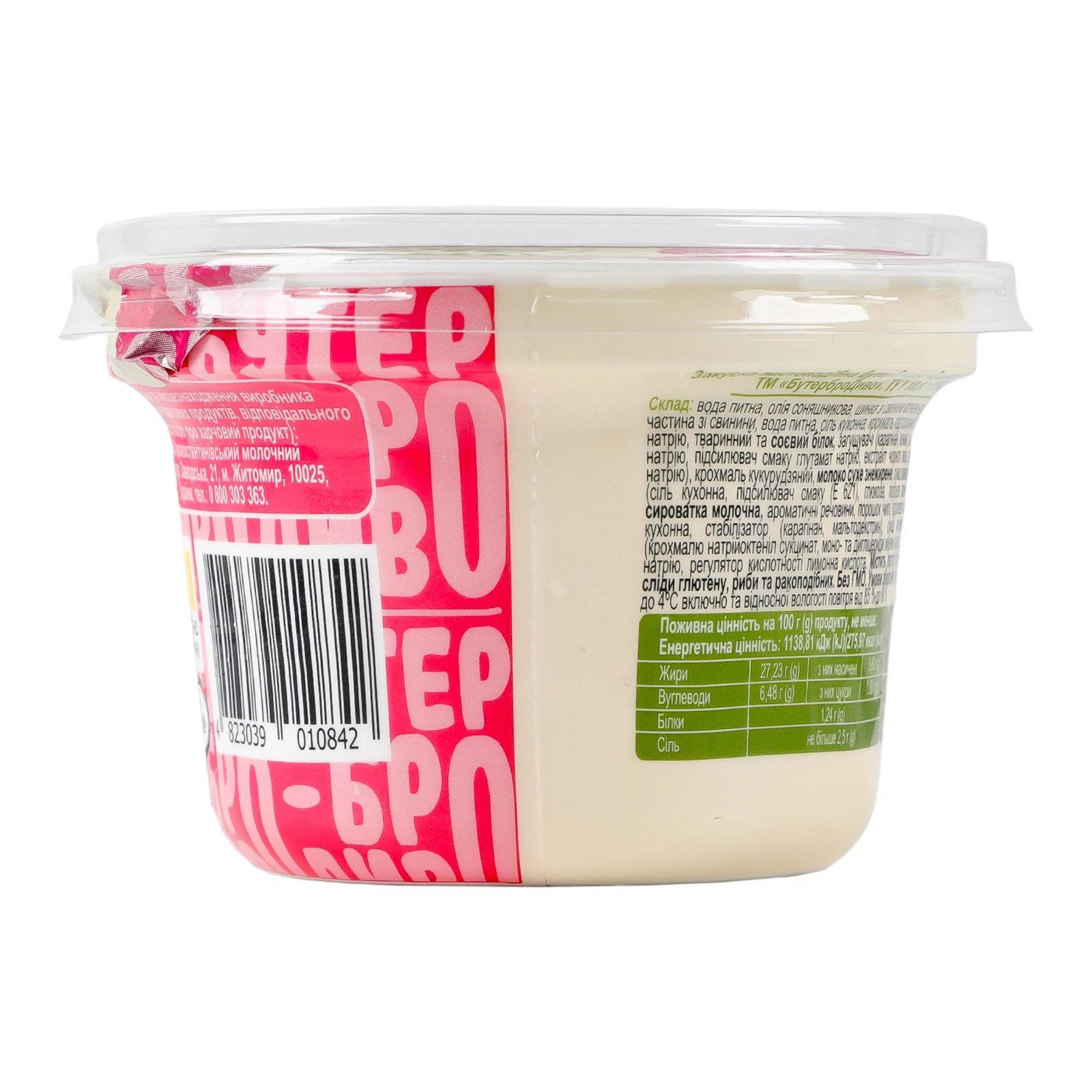 Закуска БутерброДиво бутербродна пастоподібна з шинкою по-мексиканськи 200г Фото №:2