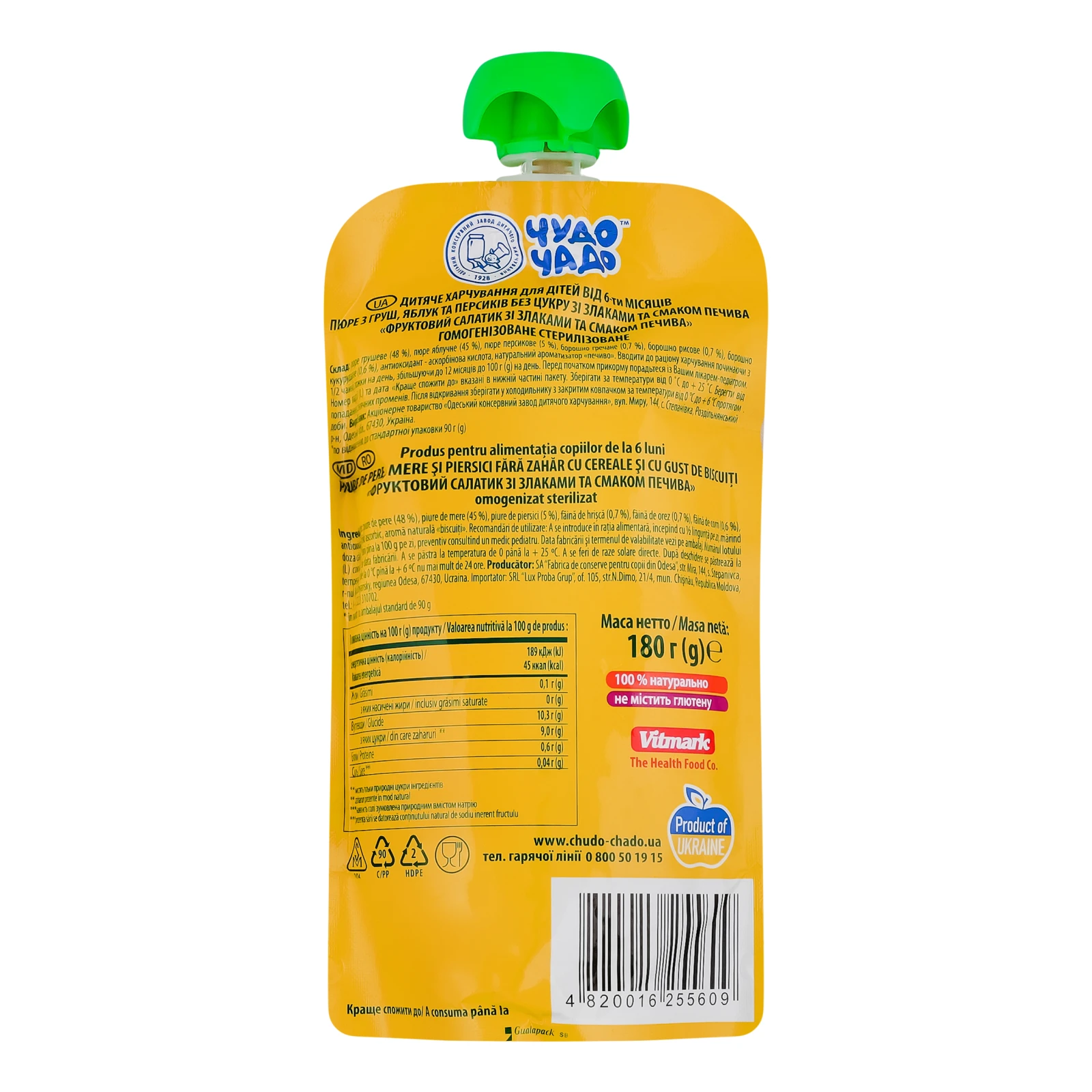 Пюре Чудо-Чадо без цукру Фруктовий салатик зі злаками та смаком печива для дітей від 6-ти місяців 180г Фото №:2