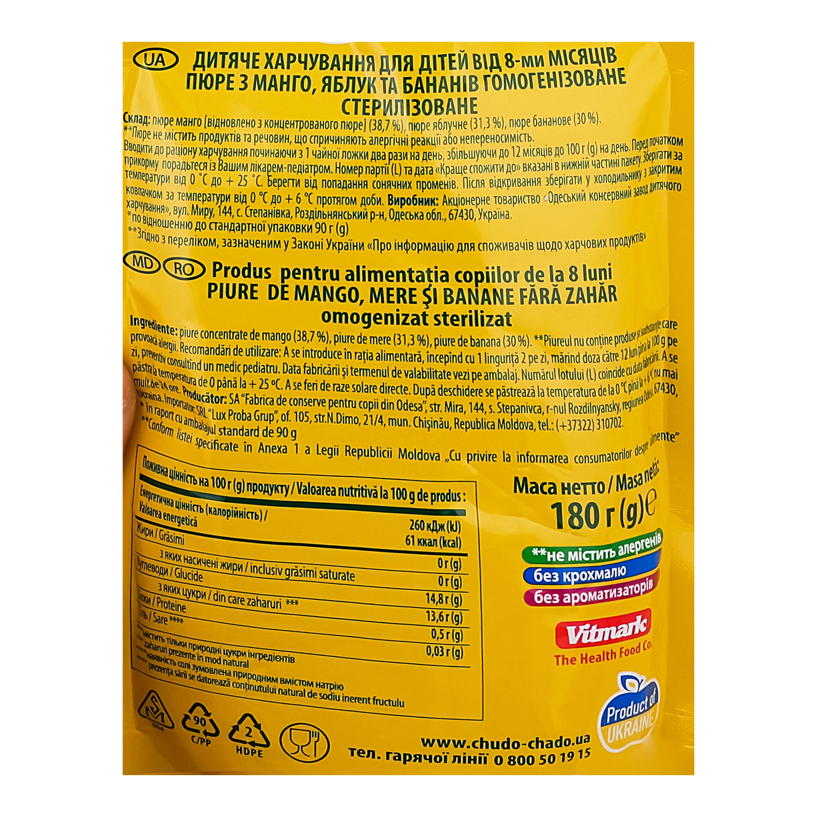 Пюре Чудо-Чадо Манго-яблуко-банан для дітей від 8-ми місяців 180г Фото №:3