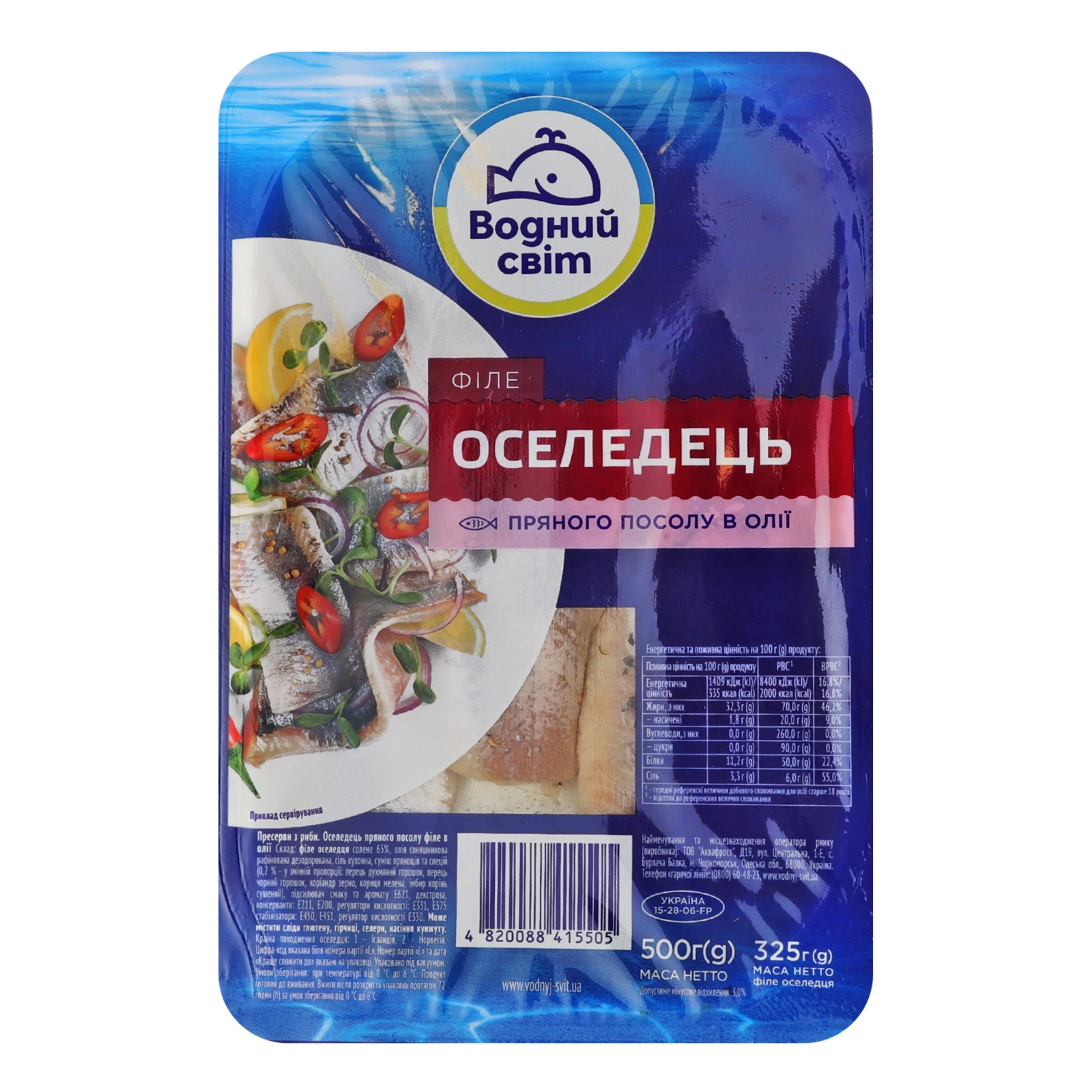 Оселедець Водний світ філе пряного посолу в олії 500г Фото №:1