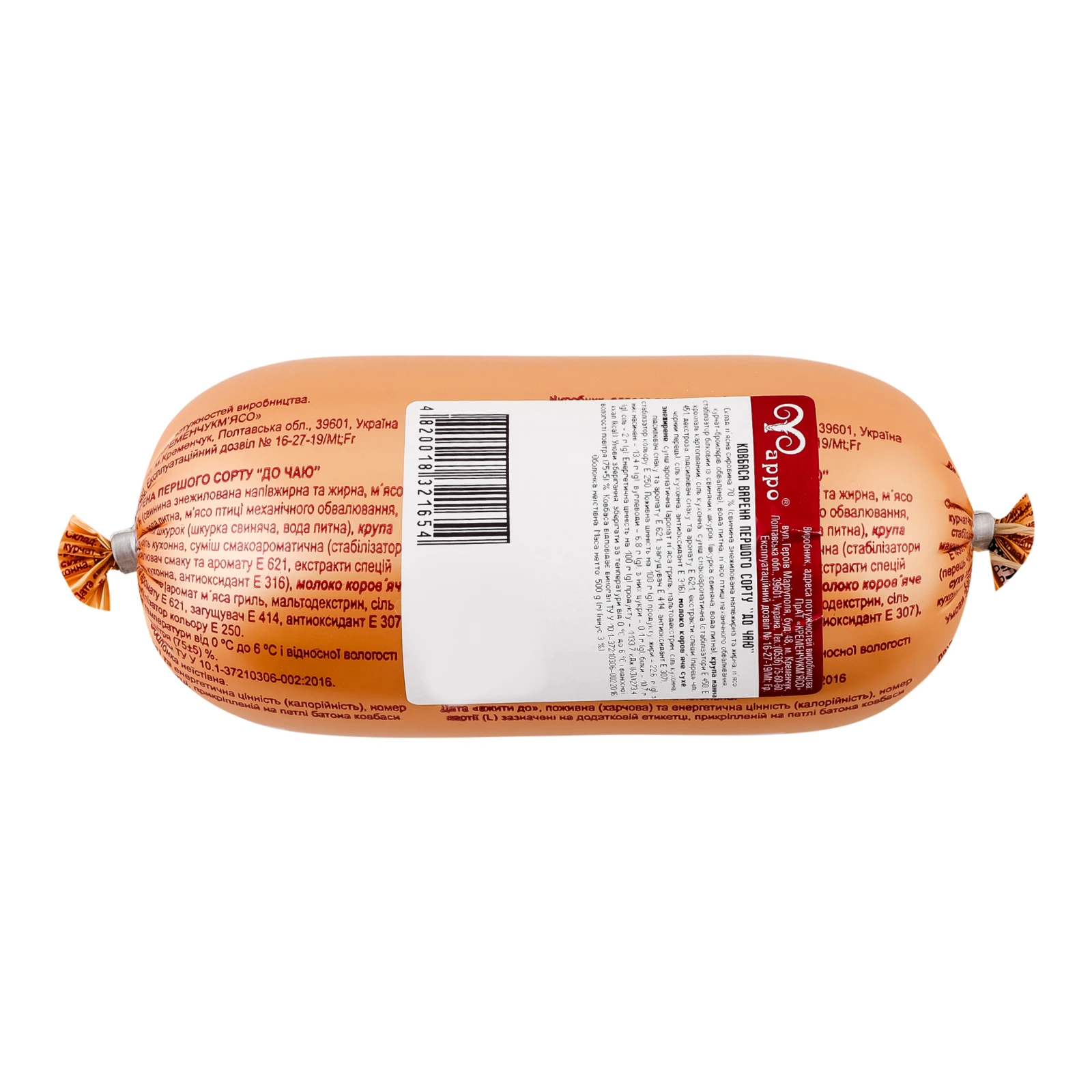 Ковбаса Фарро До чаю варена перший сорт 500г Фото №:2