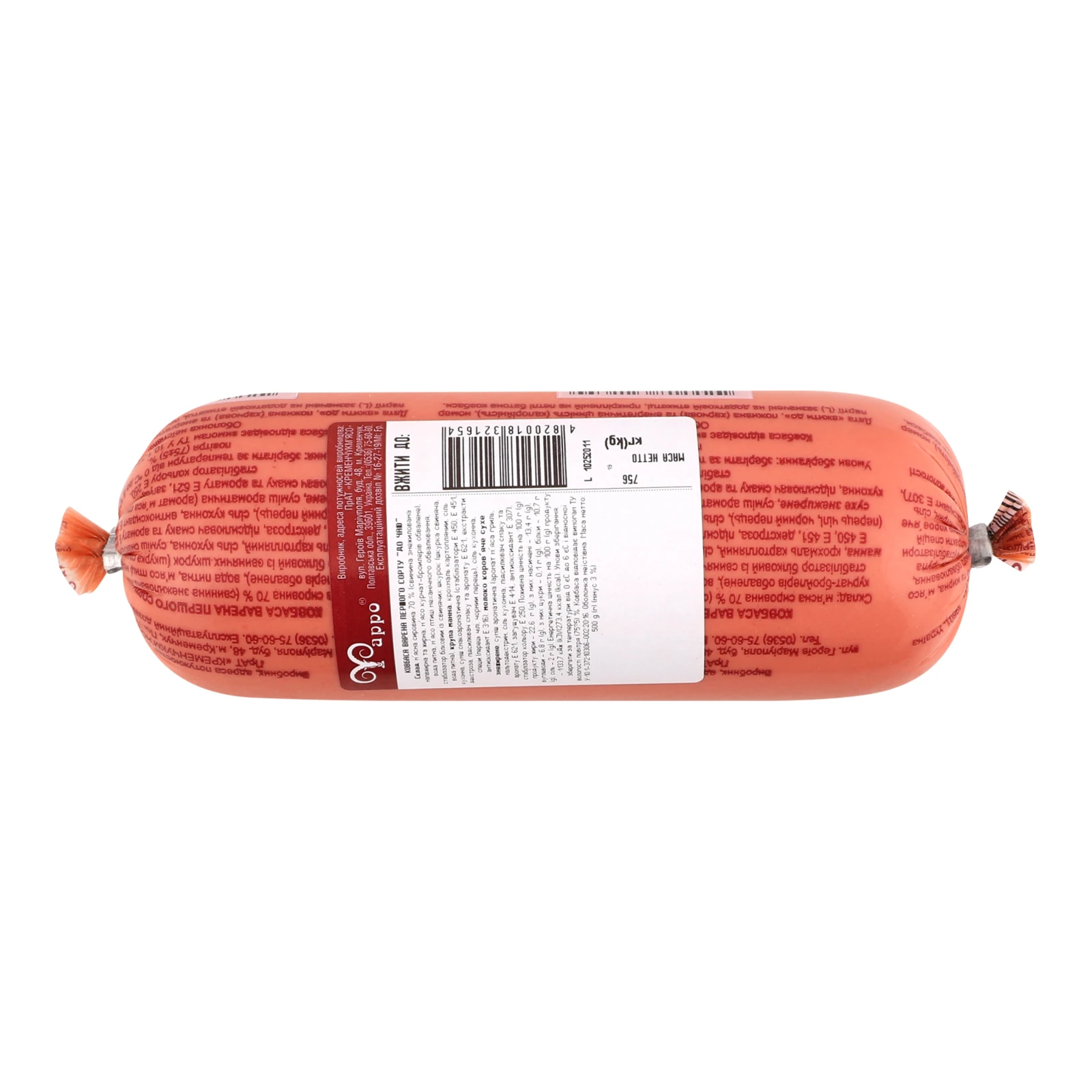 Ковбаса Фарро До чаю варена перший сорт 500г Фото №:2