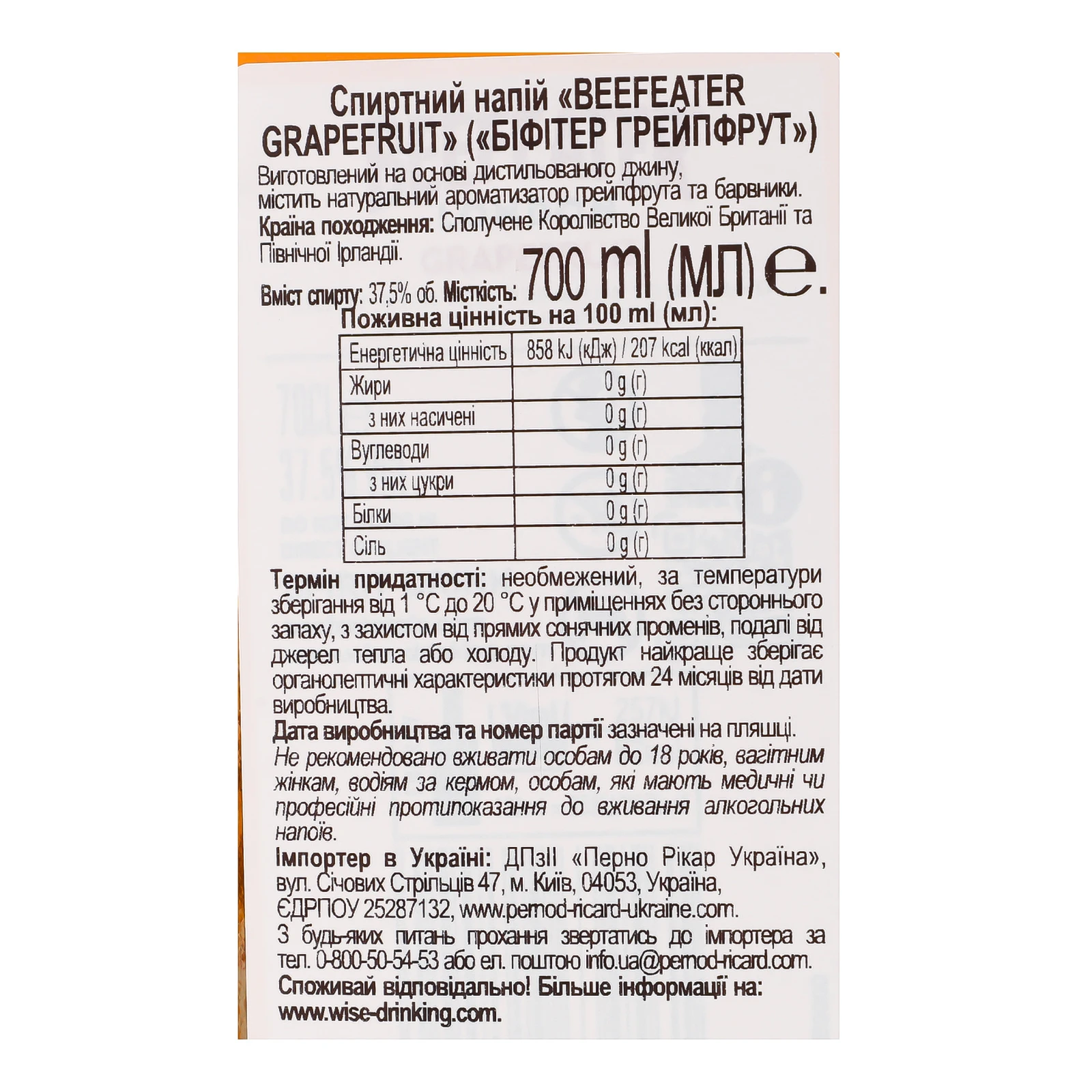 Напій спиртний Beefeater Грейпфрут 37.5% 0.7л Фото №:3