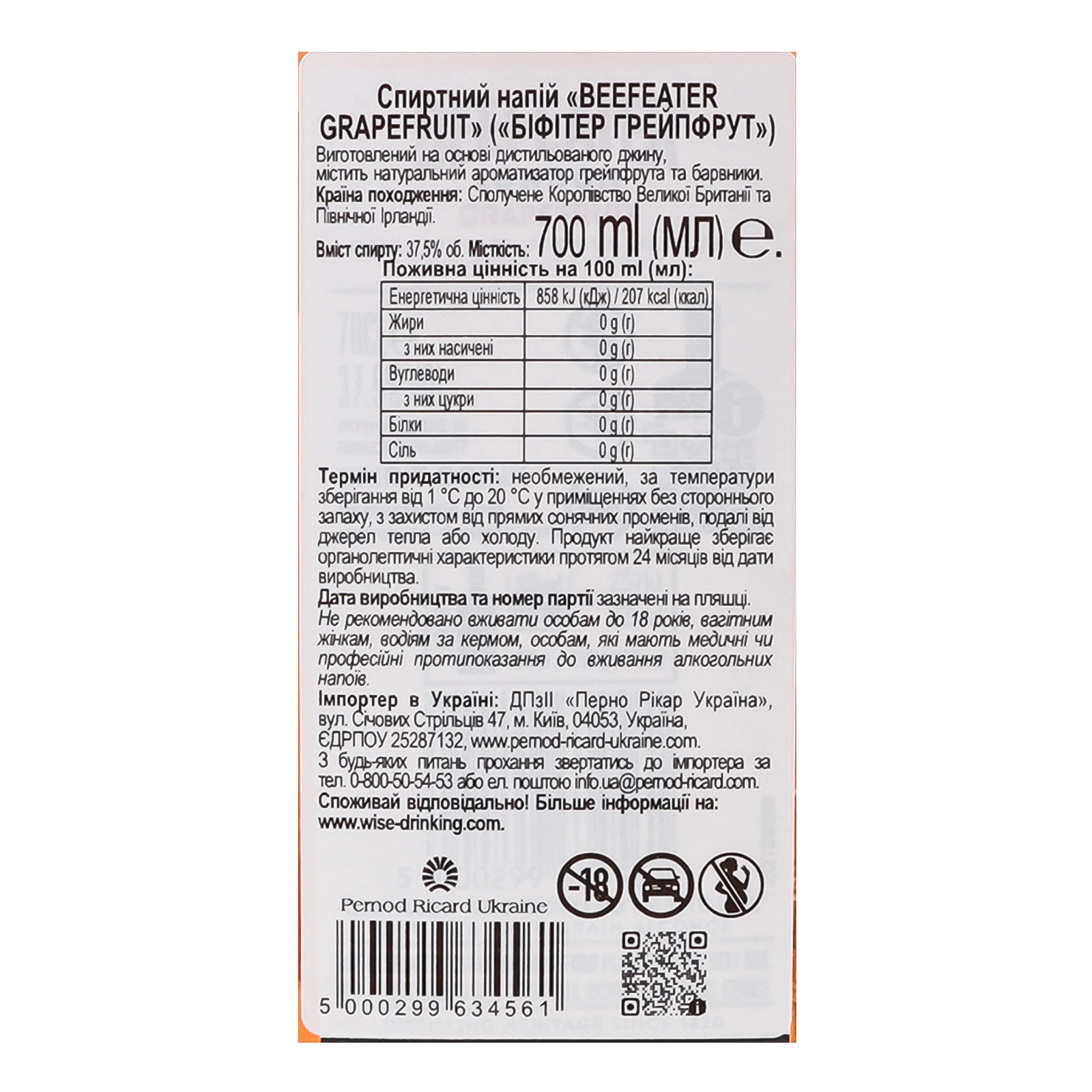 Напій спиртний Beefeater Грейпфрут 37.5% 0.7л Фото №:3