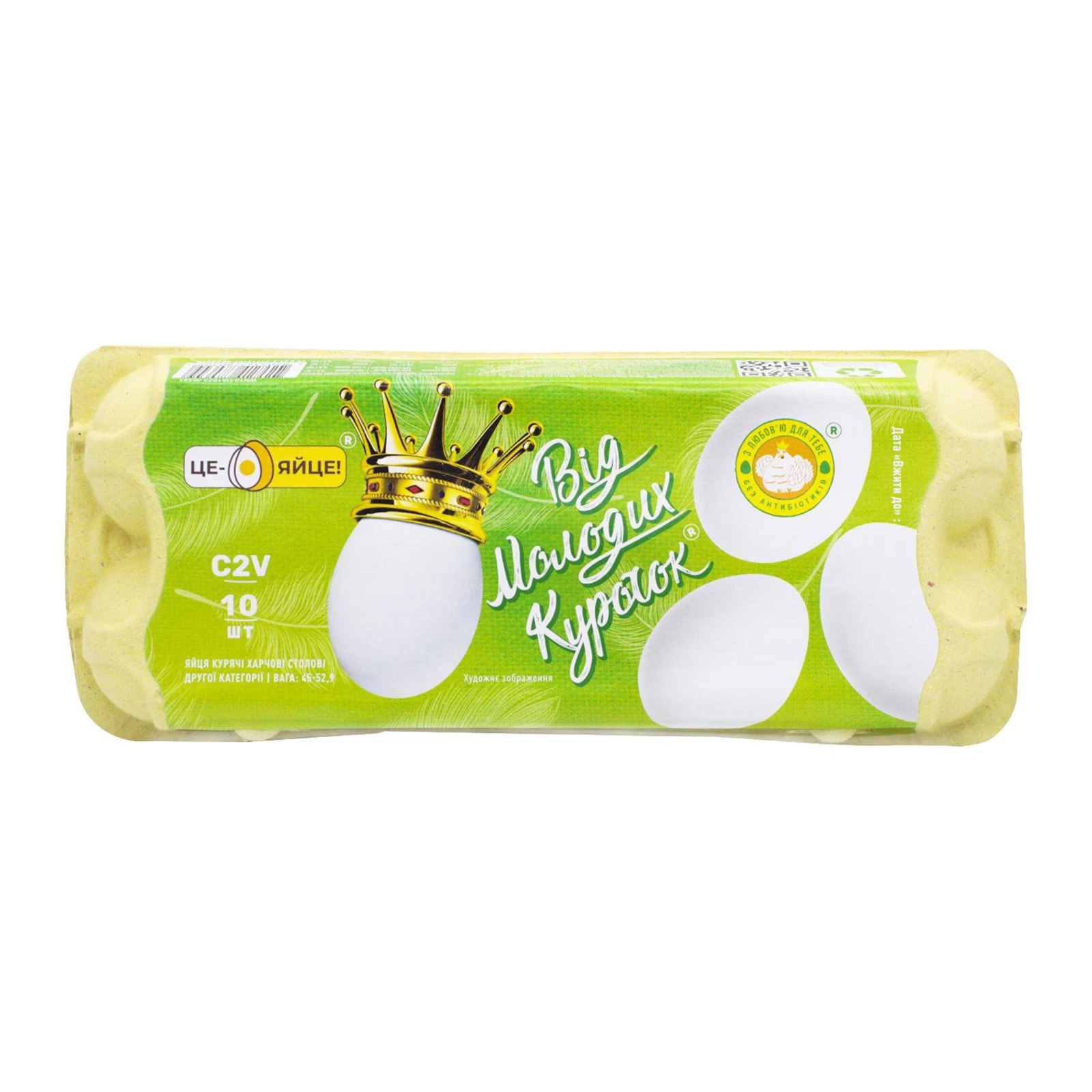 Яйце Це-яйце 10шт Від молодих курочок С2 Фото №:1
