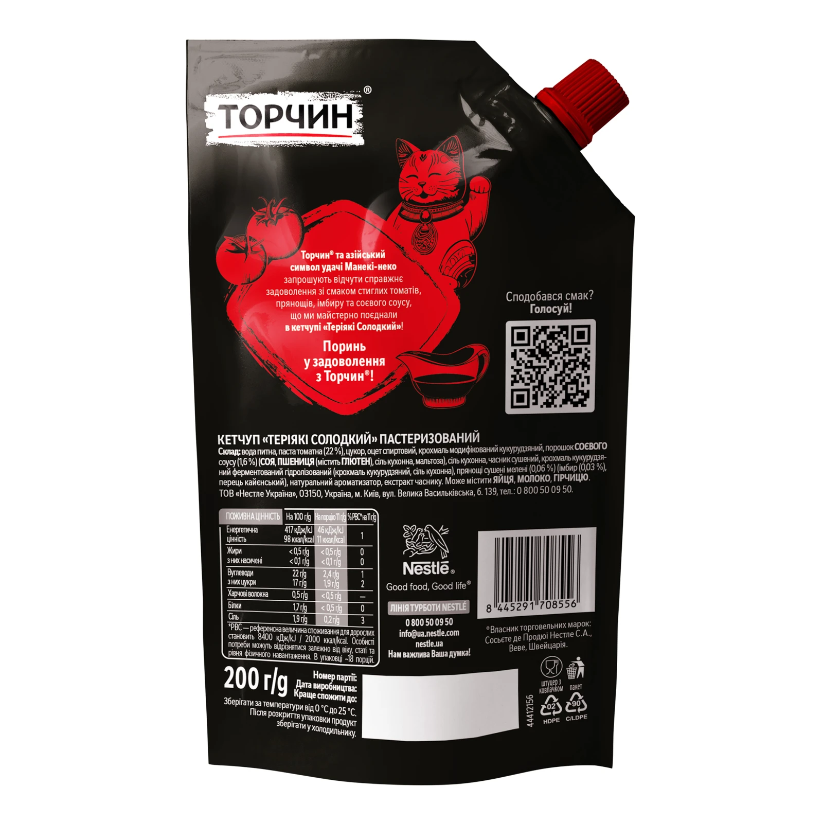 Кетчуп Торчин Теріякі солодкий пастеризований 200г Фото №:2