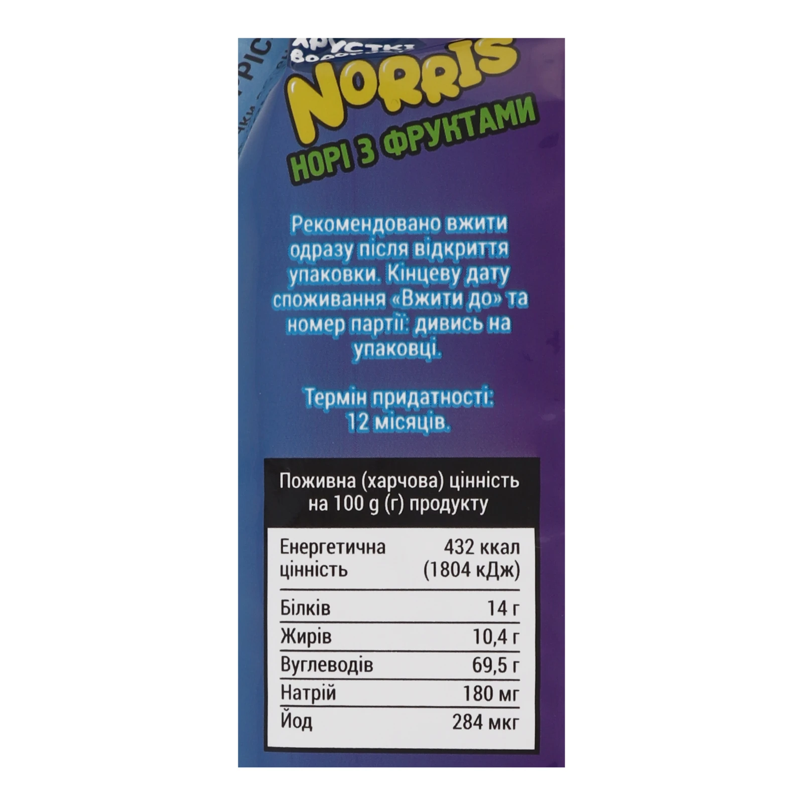 Снеки норі Norris хрусткі водорості з фруктами 10г Фото №:3