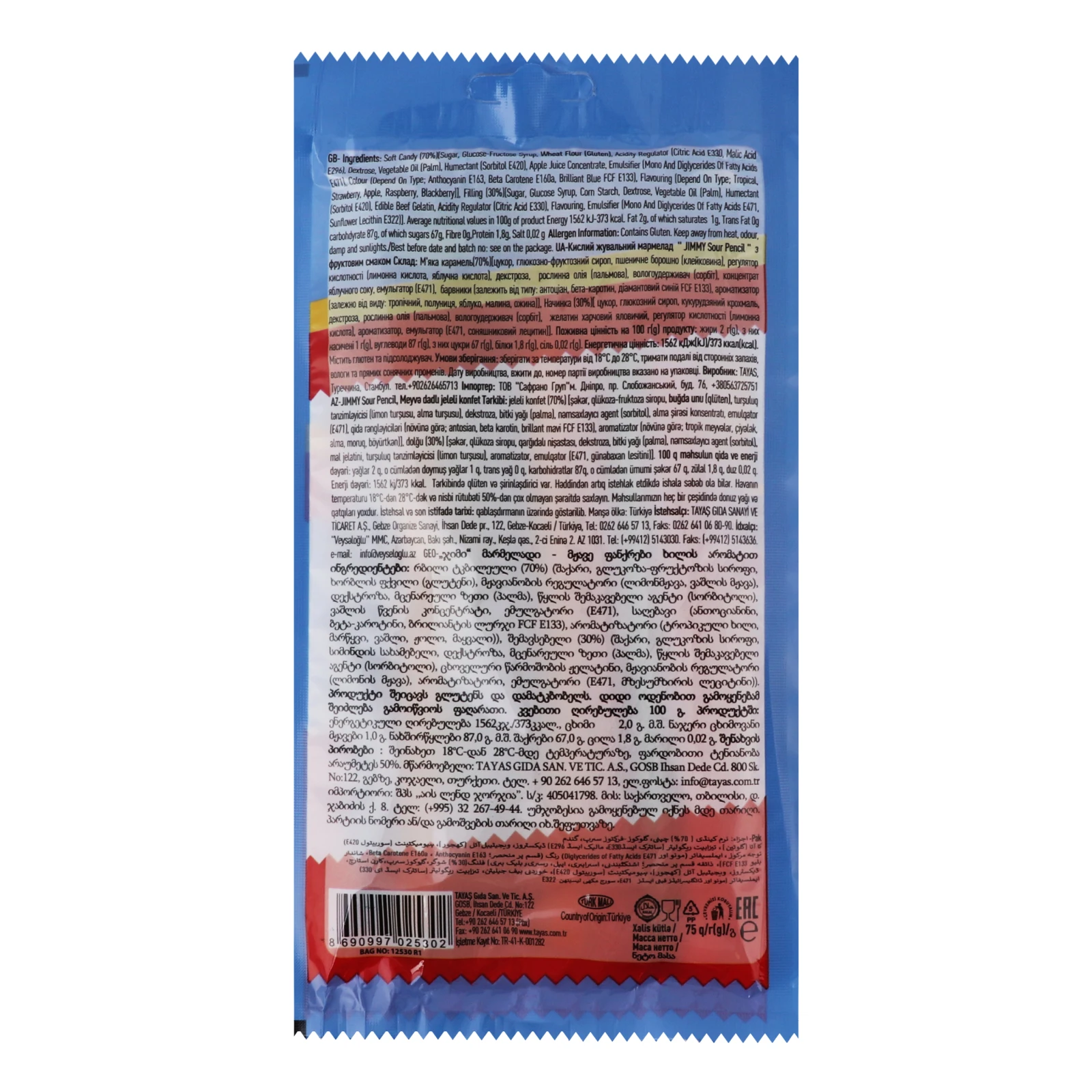 Мармелад жувальний Jimmy Sour pencil кислий з фруктовим смаком 75г Фото №:2