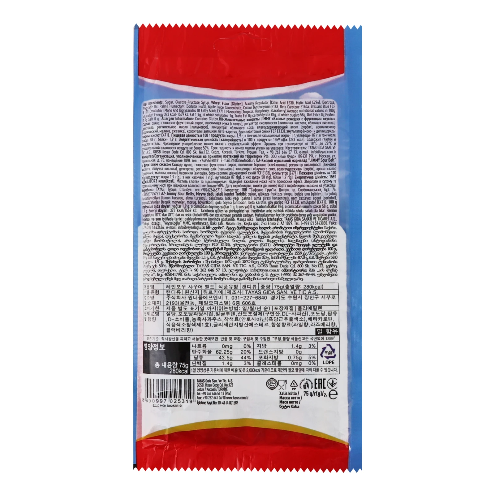 Мармелад жувальний Jimmy Sour belts кислий з фруктовим смаком 75г Фото №:2