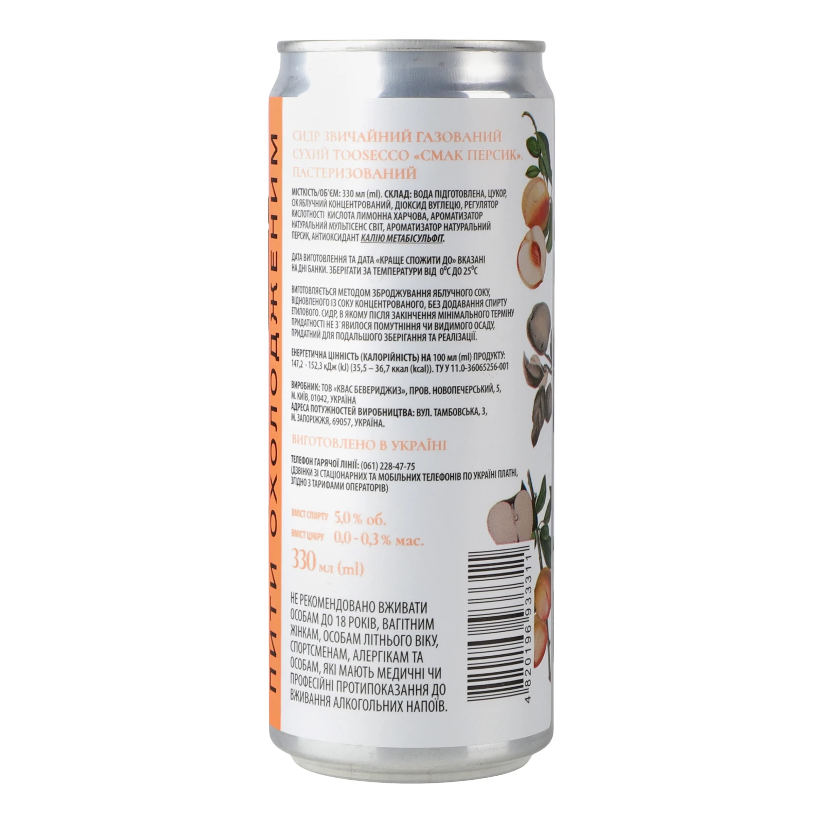 Сидр Toosecco звичайний сухий пастеризований газований Смак персик 5% 0.33л Фото №:2