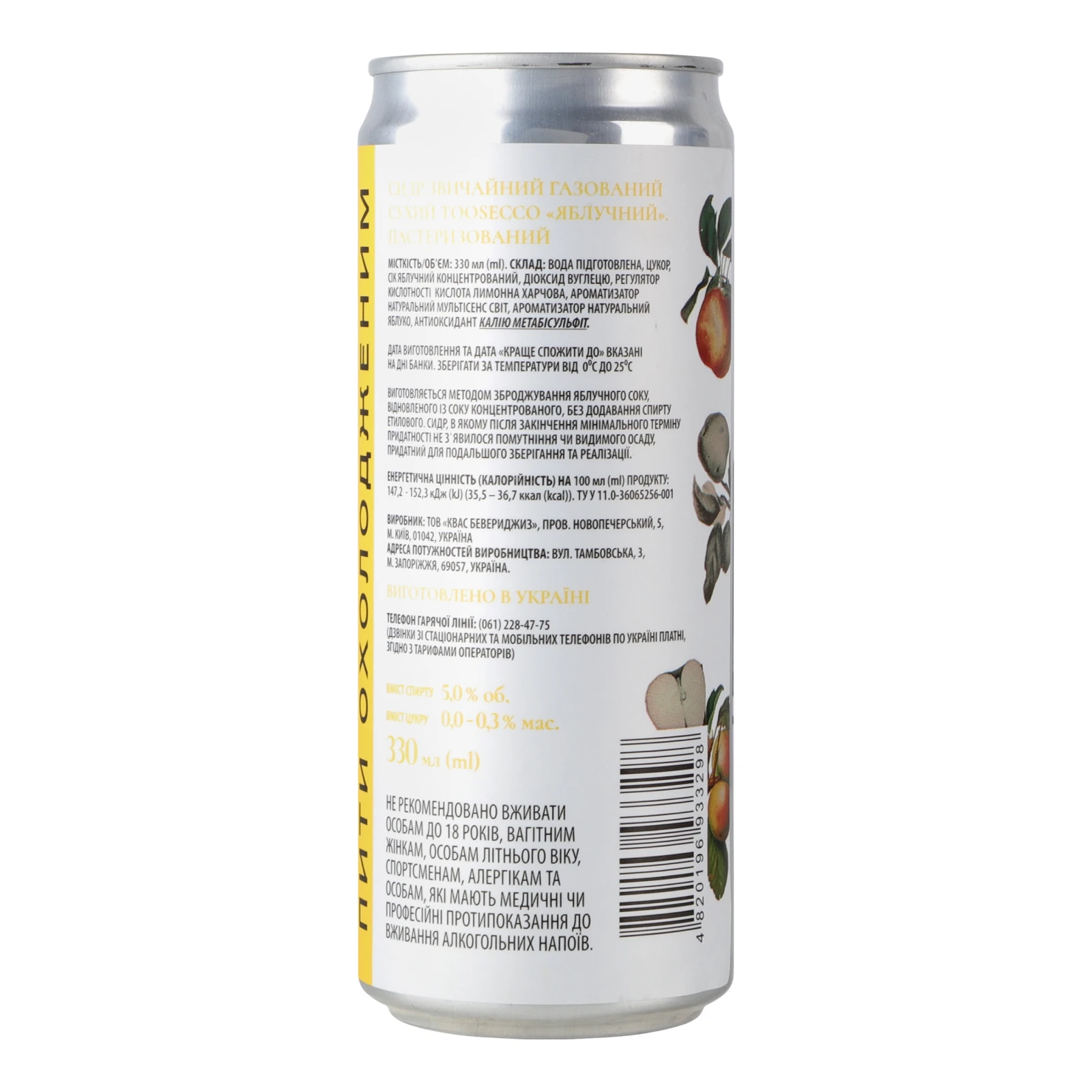 Сидр Toosecco звичайний сухий пастеризований газований Яблучний 5% 330мл Фото №:2