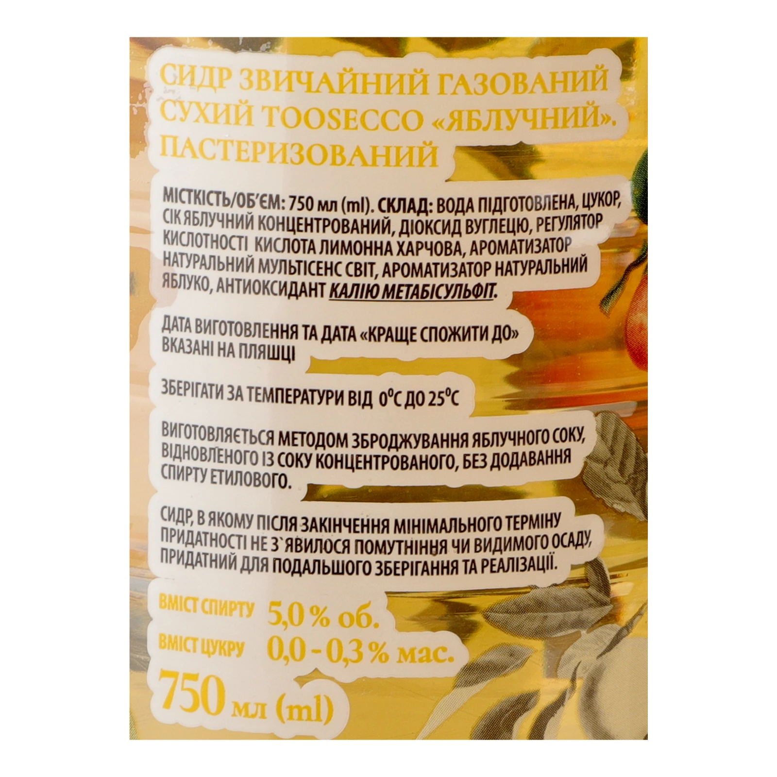 Сидр Toosecco звичайний сухий пастеризований газований Яблучний 5% 0.75л Фото №:3