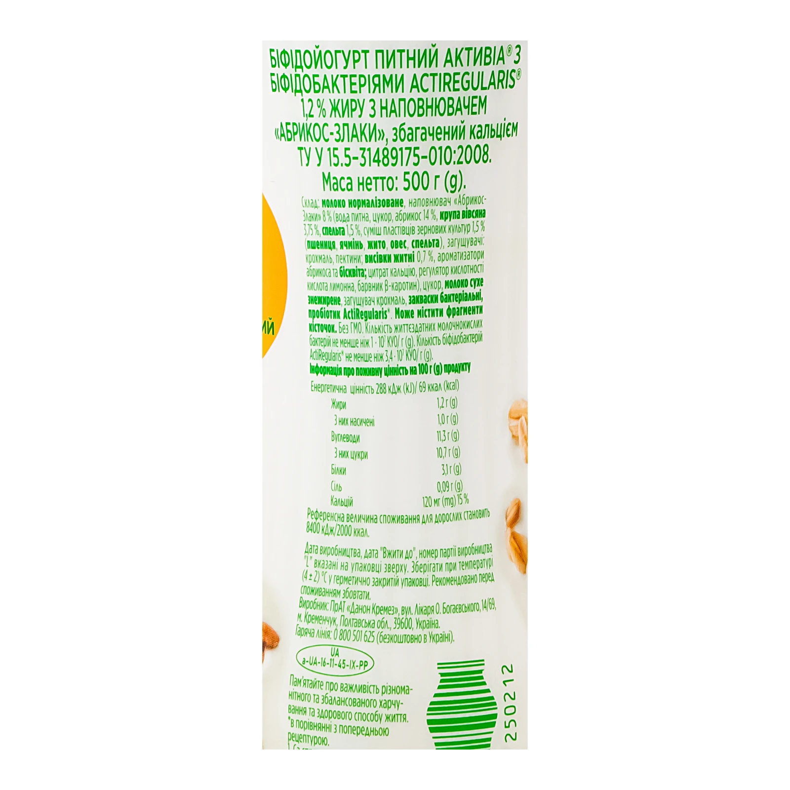 Біфідойогурт Активіа питний абрикос-злаки 1.2% 500г Фото №:3
