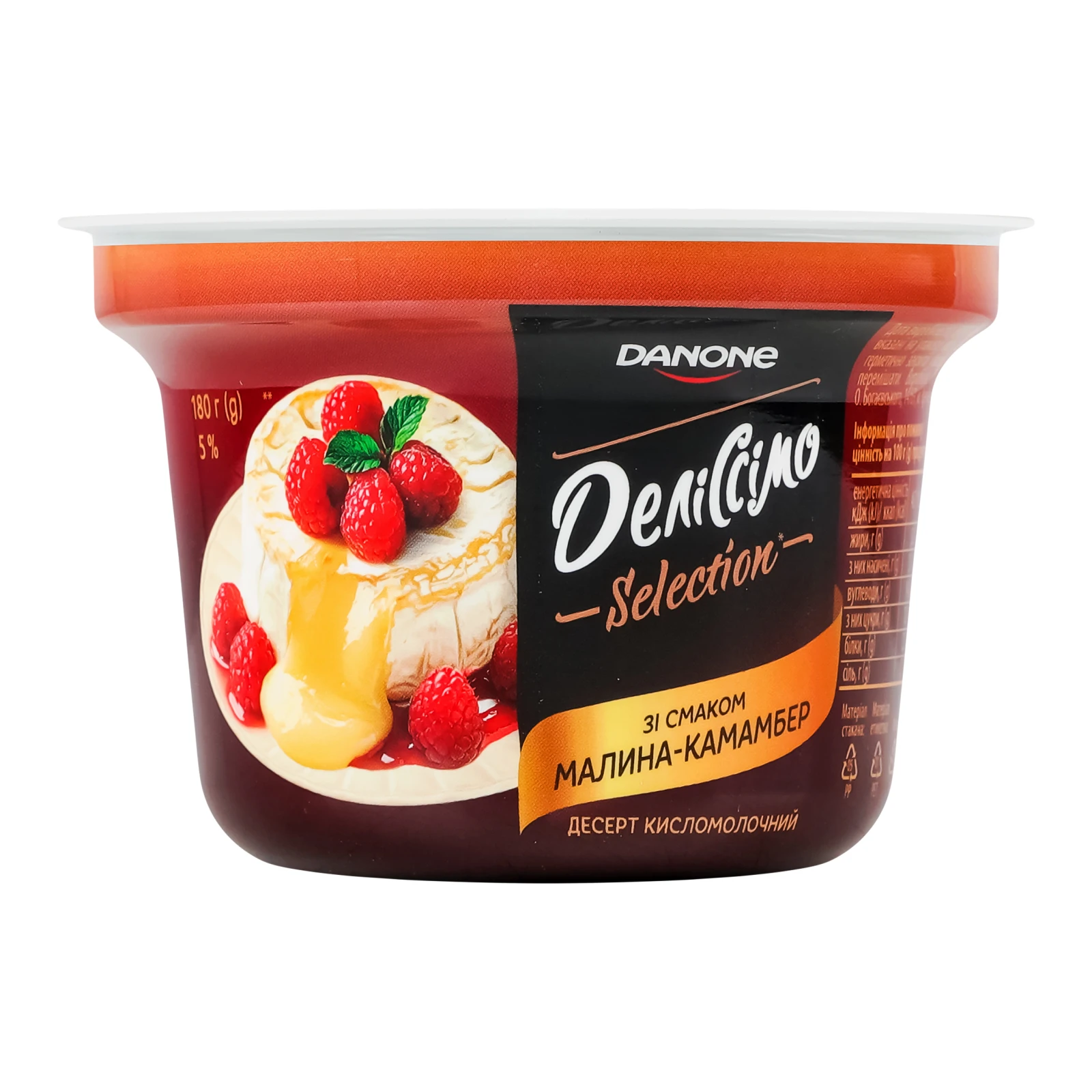 Десерт кисломолочний Деліссімо Selection Малина-камамбер 5% 180г фото 2