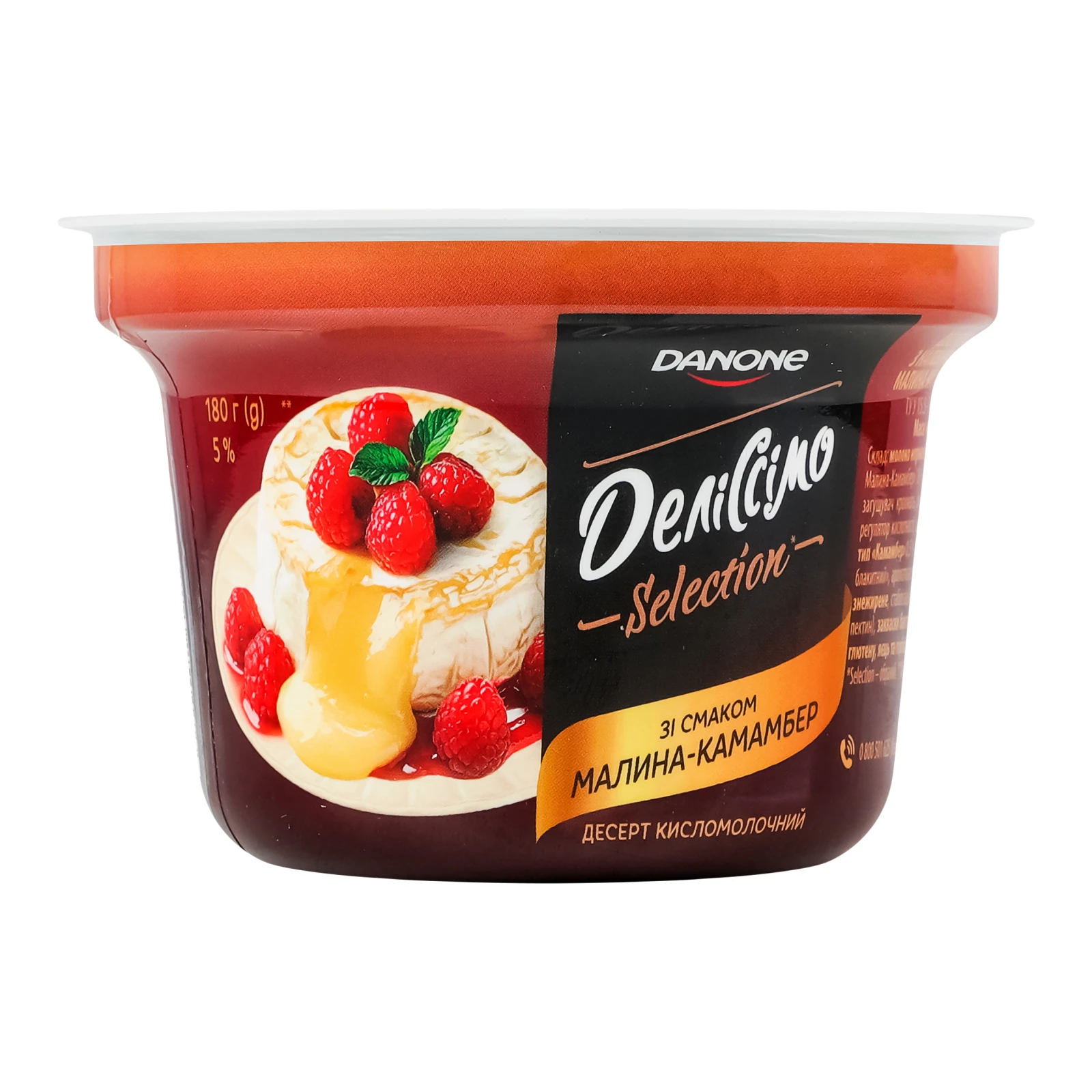 Десерт кисломолочний Деліссімо Selection Малина-камамбер 5% 180г