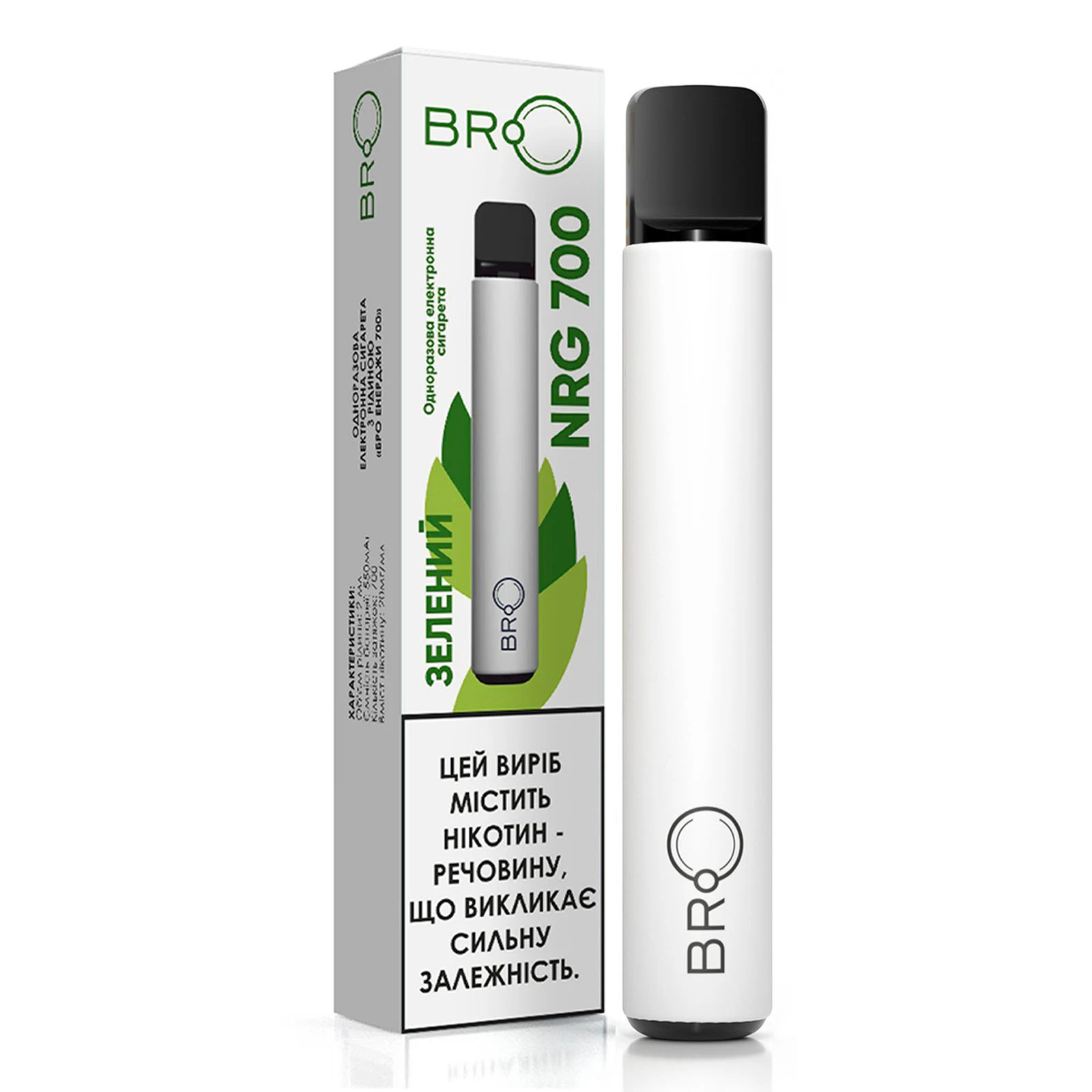 Одноразова електронна сигарета Бро Энерджи 700 2мл Зелений Фото №:1