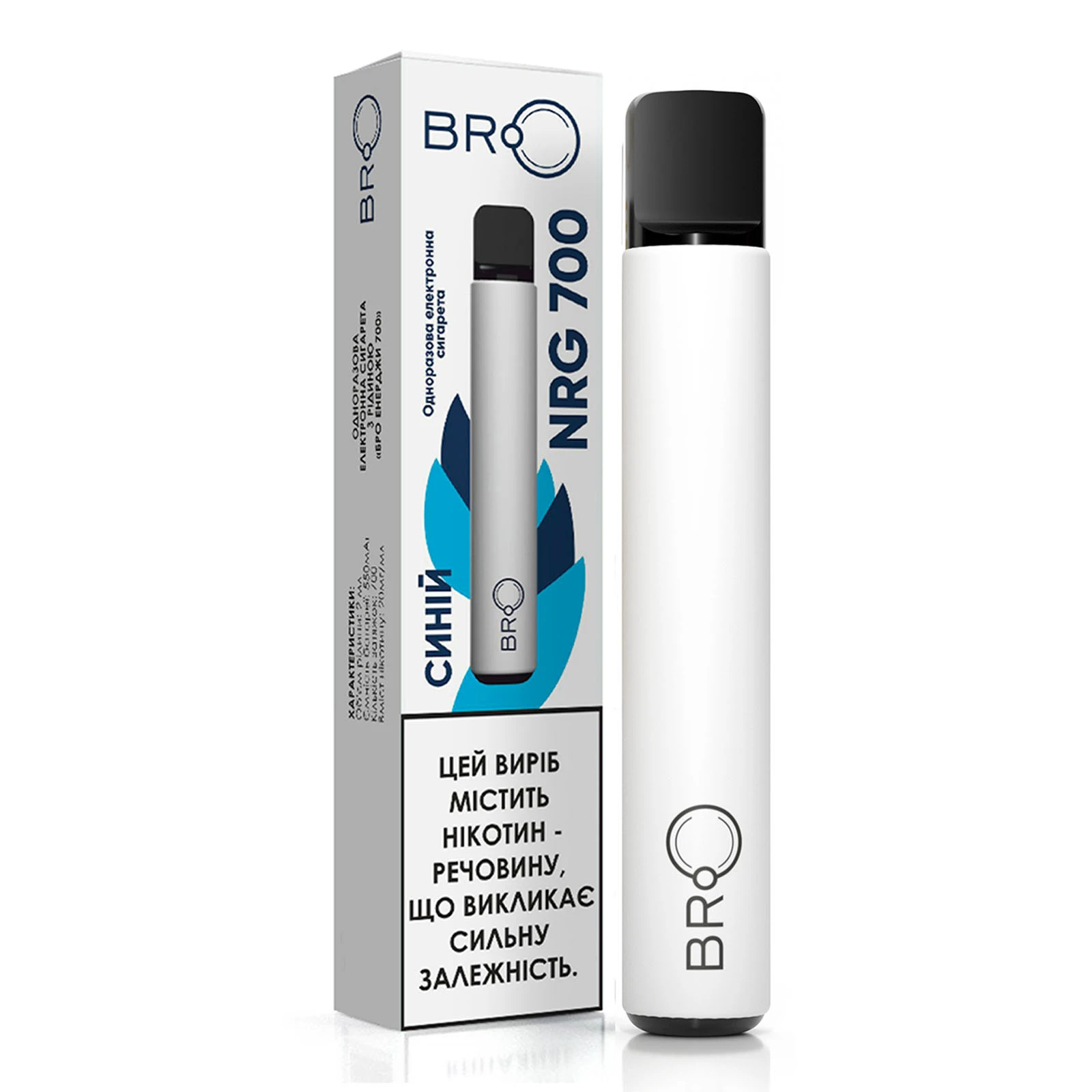 Одноразова електронна сигарета Бро Энерджи 700 2мл Синій Фото №:1