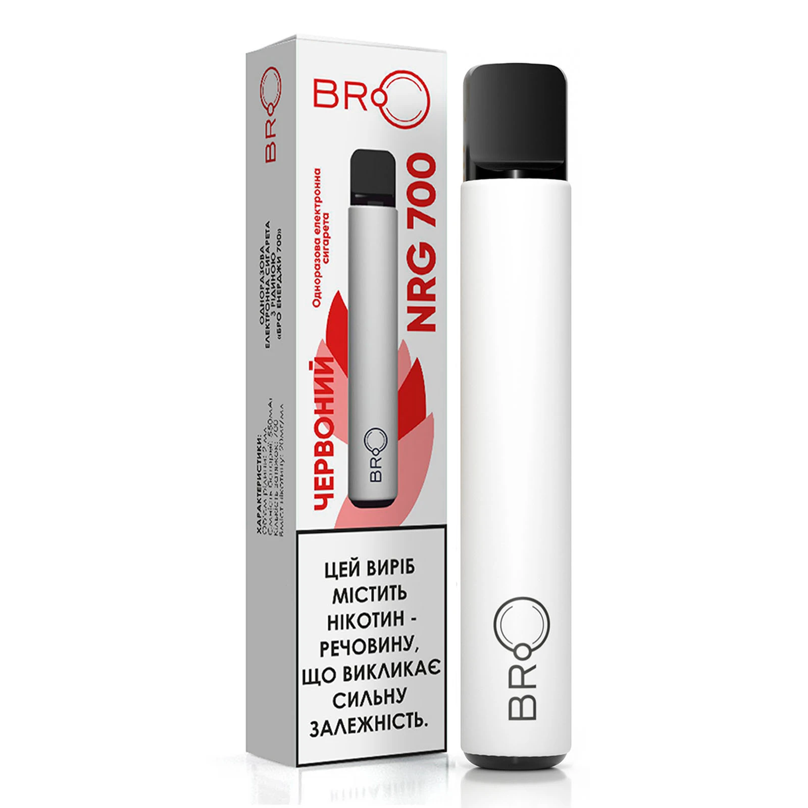 Одноразова електронна сигарета Бро Энерджи 700 2мл Червоний Фото №:1