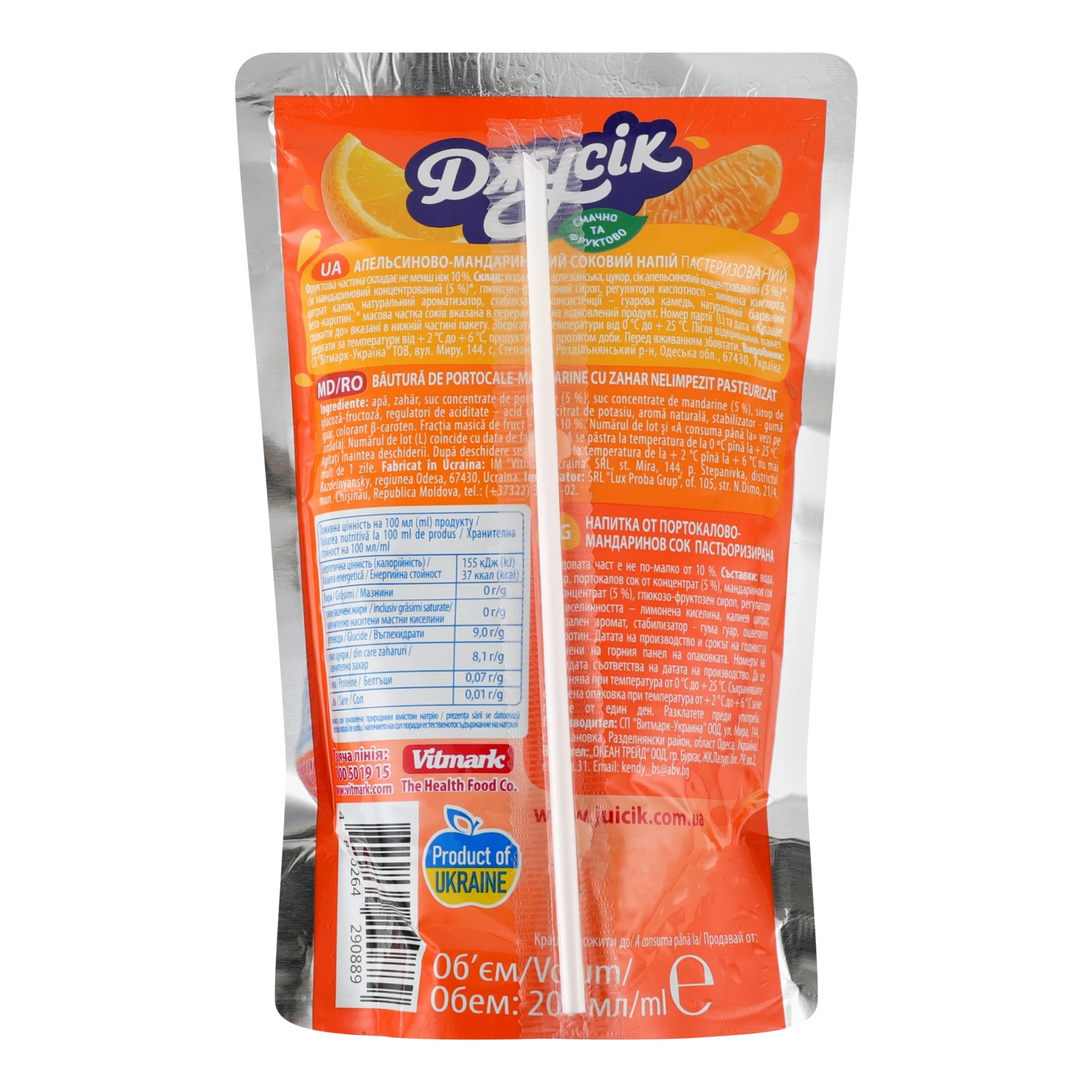 Напій соковий Джусік пастеризований Апельсин-мандарин 200мл Фото №:2
