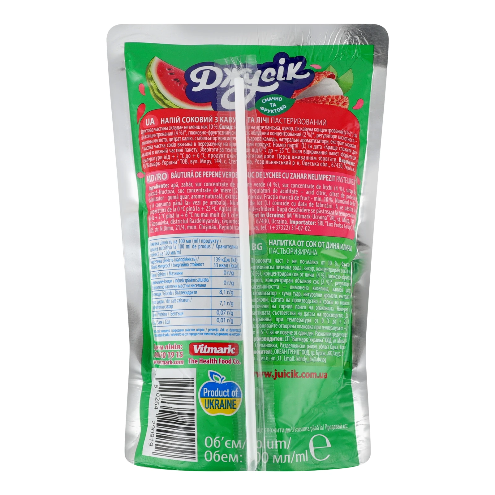 Напій соковий Джусік пастеризований Кавун-лічі 200мл Фото №:2