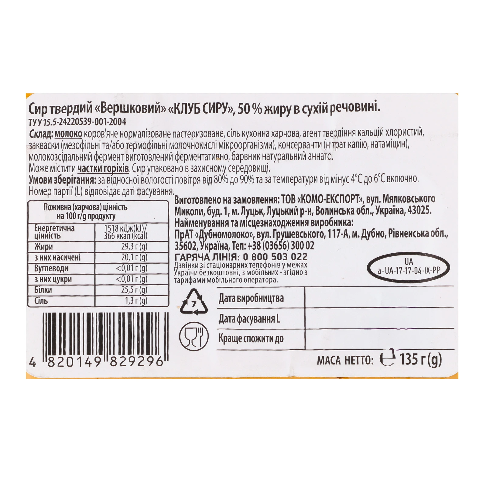 Сир Cheese club твердий вершковий нарізка 50% 135г Фото №:3