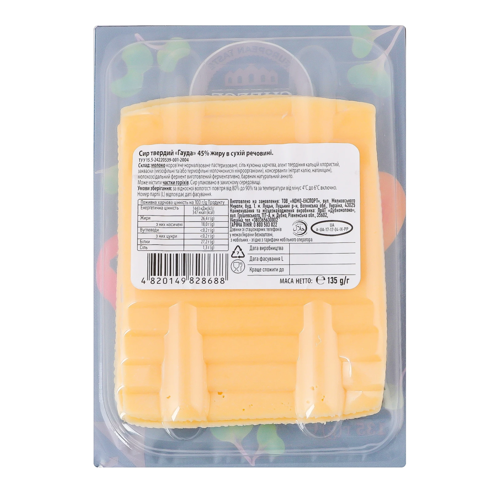 Сир Cheese club Gouda твердий нарізка 45% 135г Фото №:2