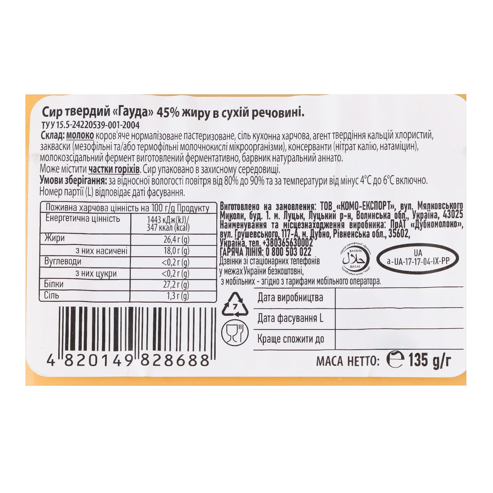 Сир Cheese club Gouda твердий нарізка 45% 135г Фото №:3