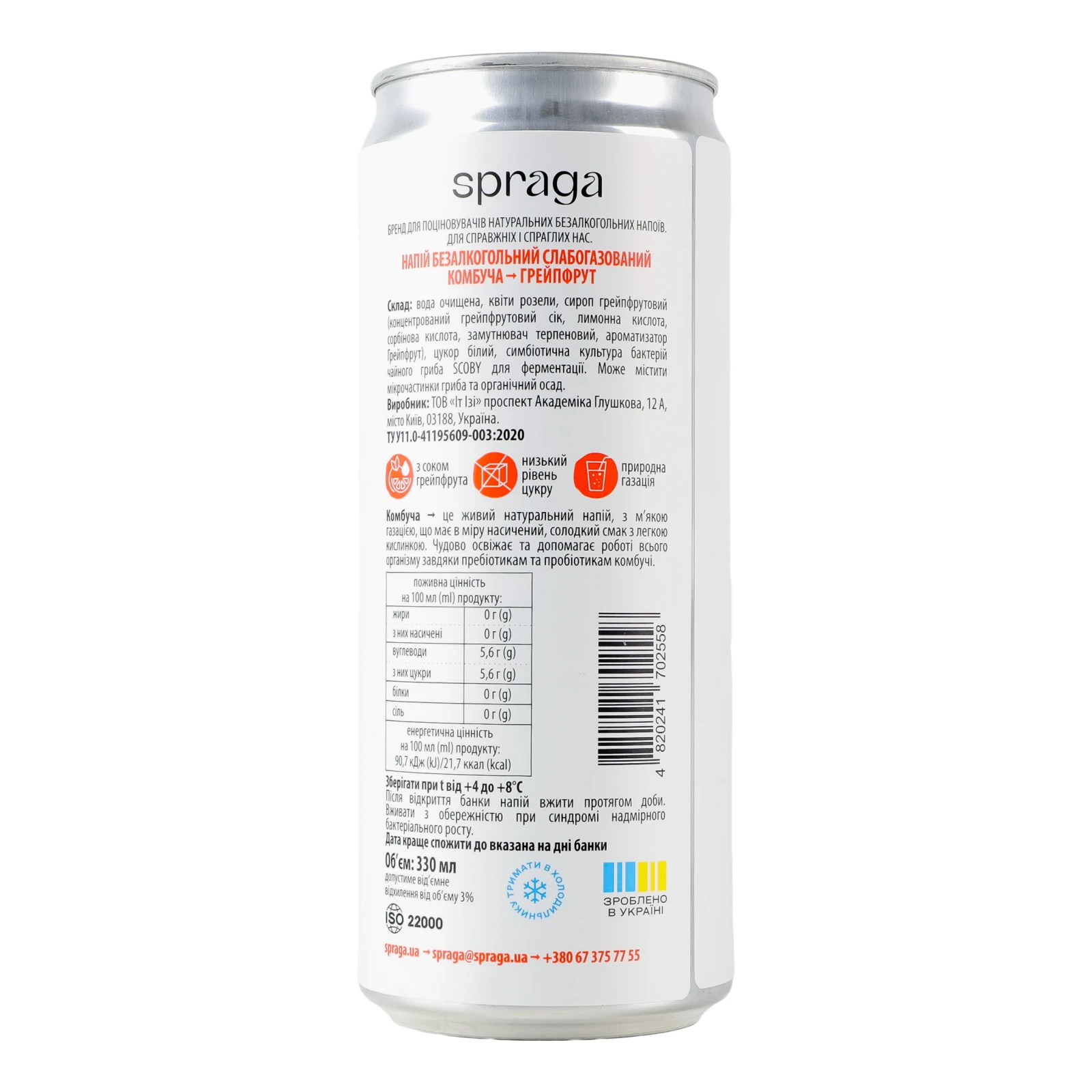 Напій Spraga Комбуча слабогазований Грейпфрут 330мл Фото №:2