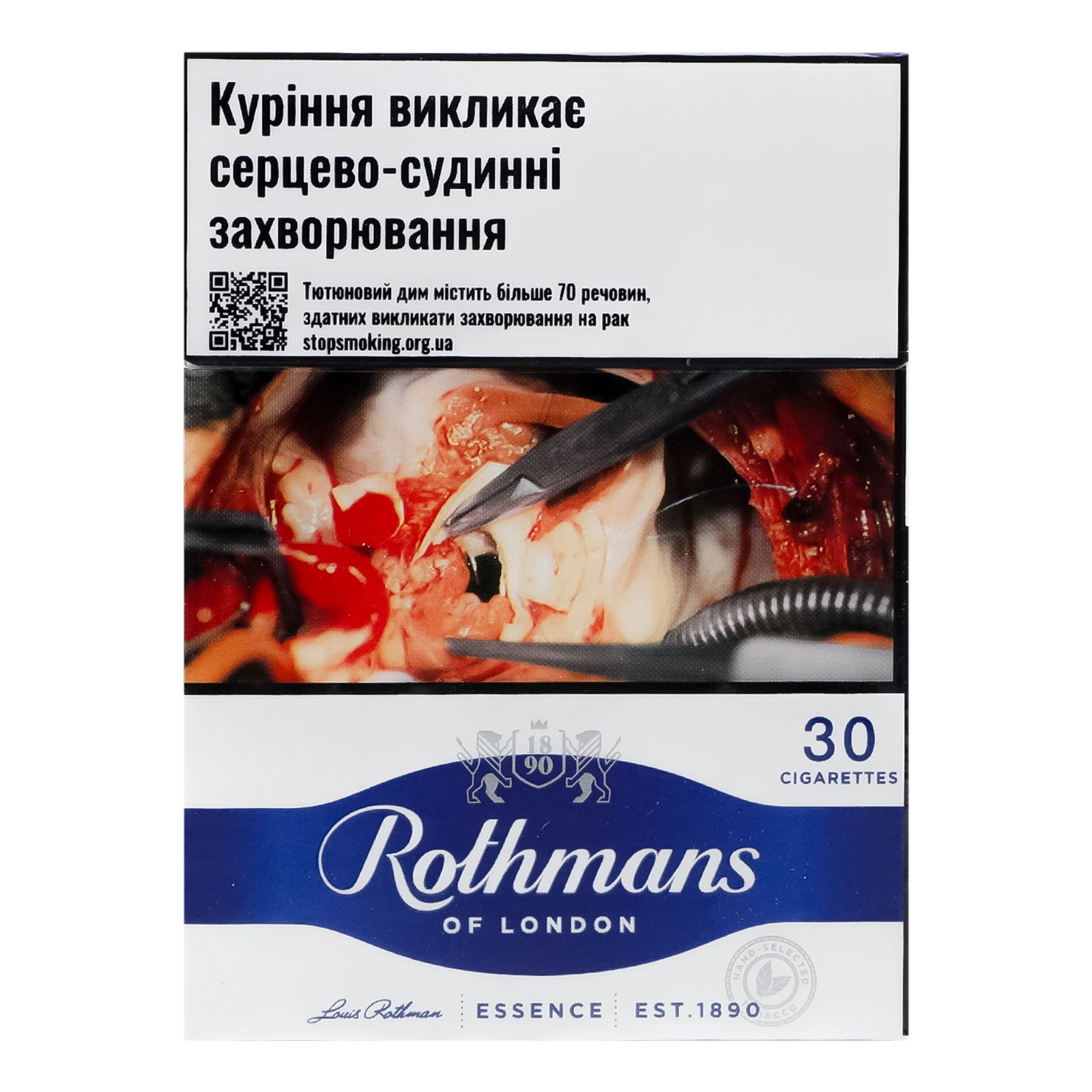 Сигарети Rothmans Essence Blue з фільтром 30шт Фото навігації №:1