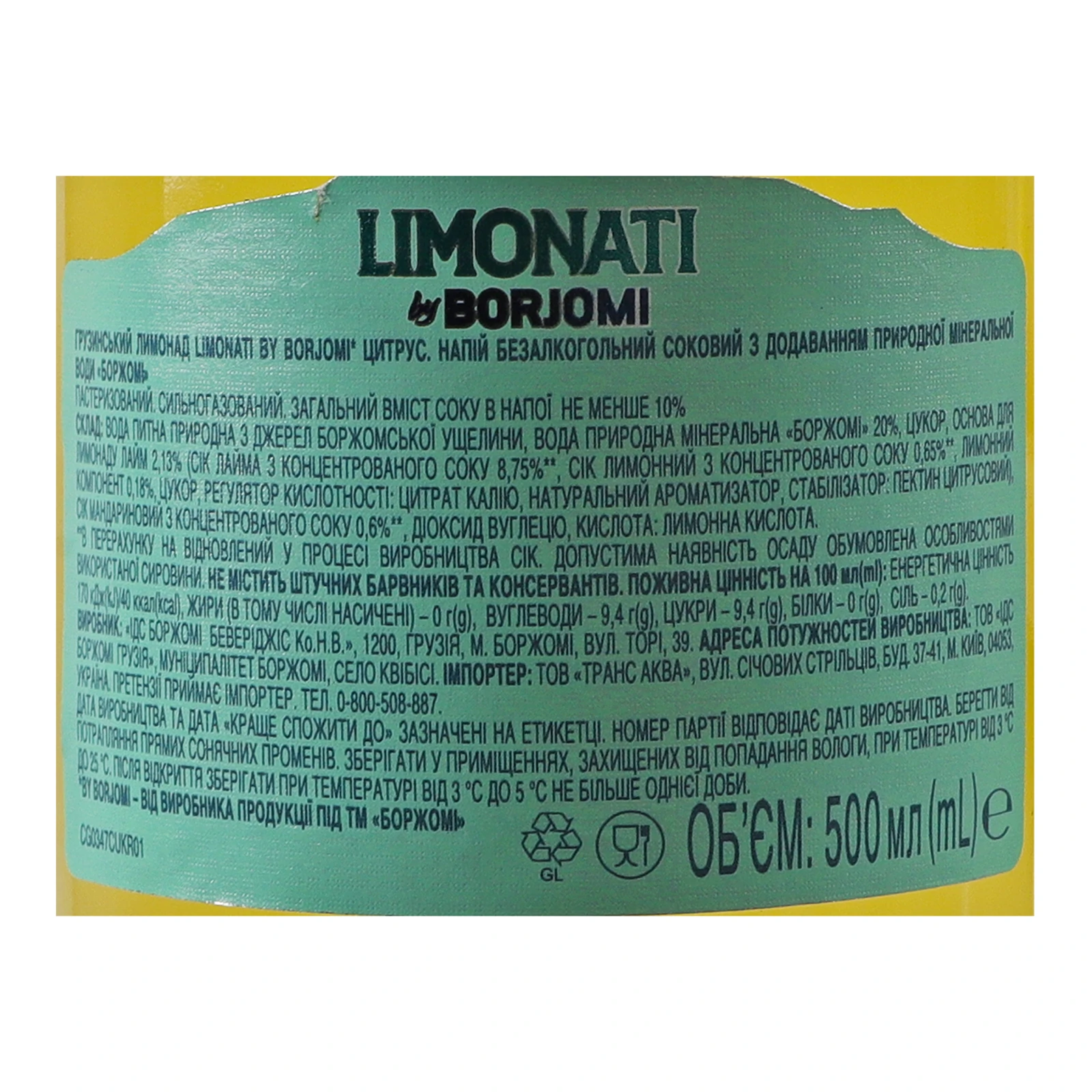 Напій Borjomi Limonati соковий сильногазований пастеризований Цитрус 500мл Фото №:3