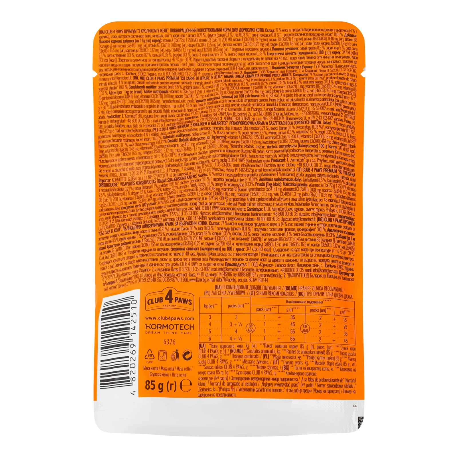Корм для котів Club 4 Paws Premium консервований повнораціонний для дорослих котів З кроликом в желе 85г Фото №:2