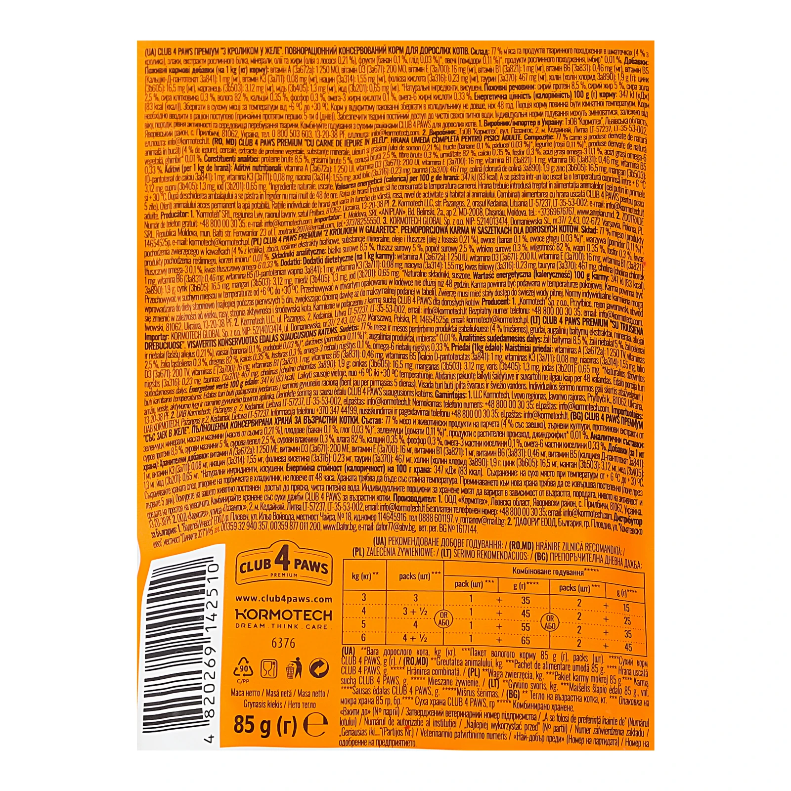 Корм для котів Club 4 Paws Premium консервований повнораціонний для дорослих котів З кроликом в желе 85г Фото №:3