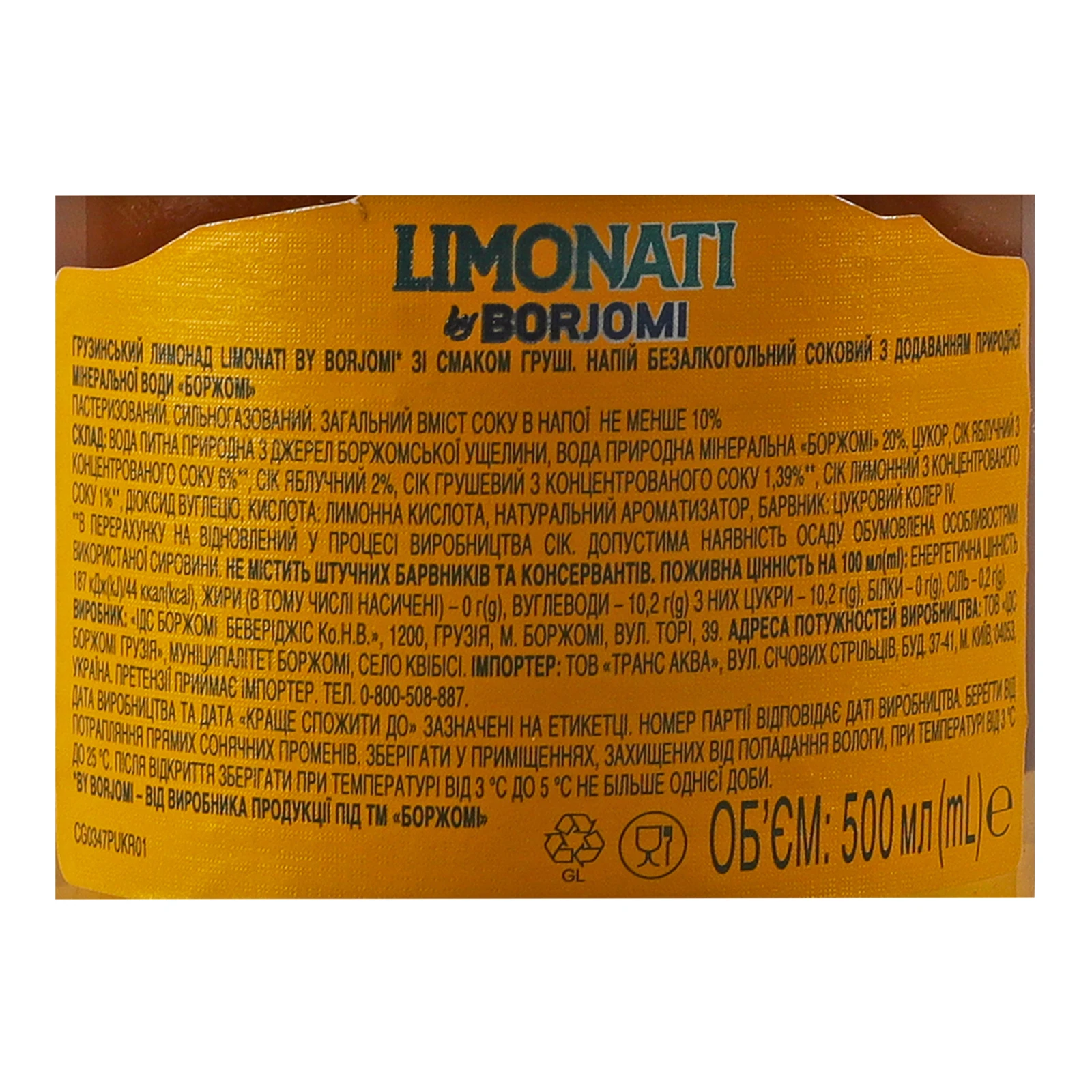 Напій Borjomi Limonati соковий сильногазований пастеризований Груша 500мл фото 3