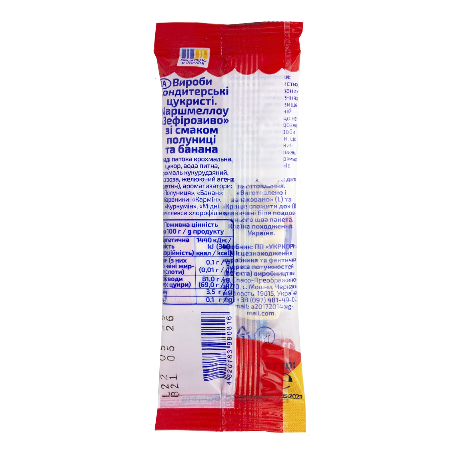 Маршмелоу ЇжНаше Зефірозиво зі смаком полуниці та банана 11г Фото №:2