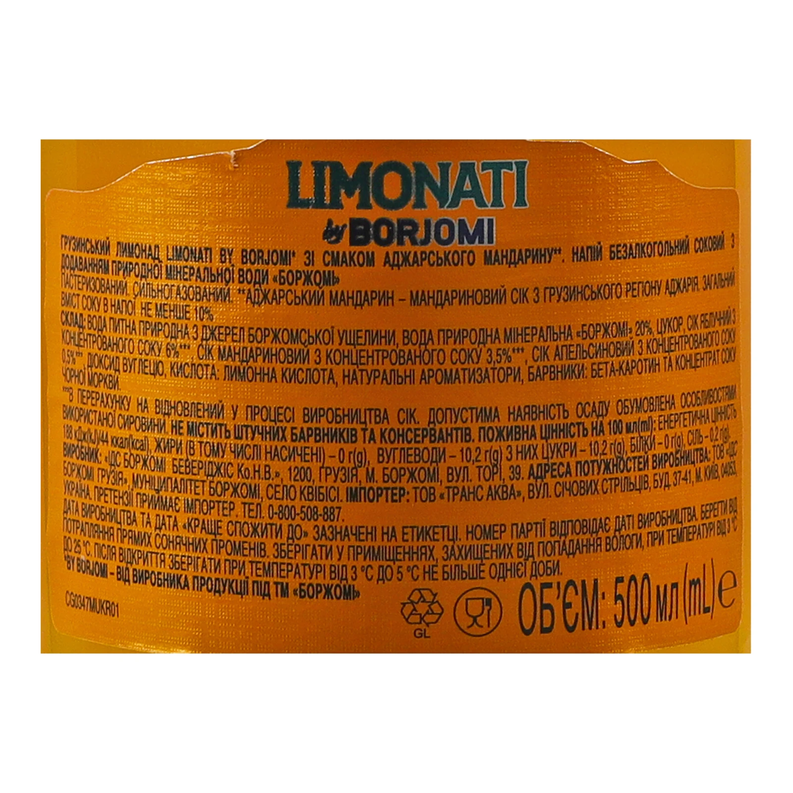 Напій Borjomi Limonati соковий сильногазований пастеризований Аджарський мандарин 500мл Фото №:3