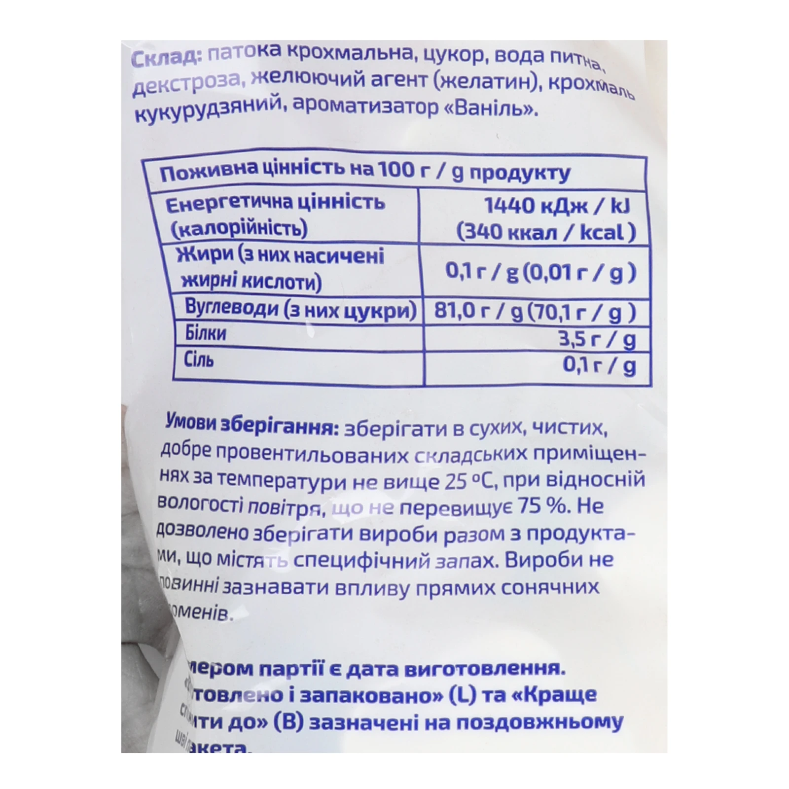 Маршмелоу ЇжНаше Барбекю з ароматом ванілі 250г Фото №:3