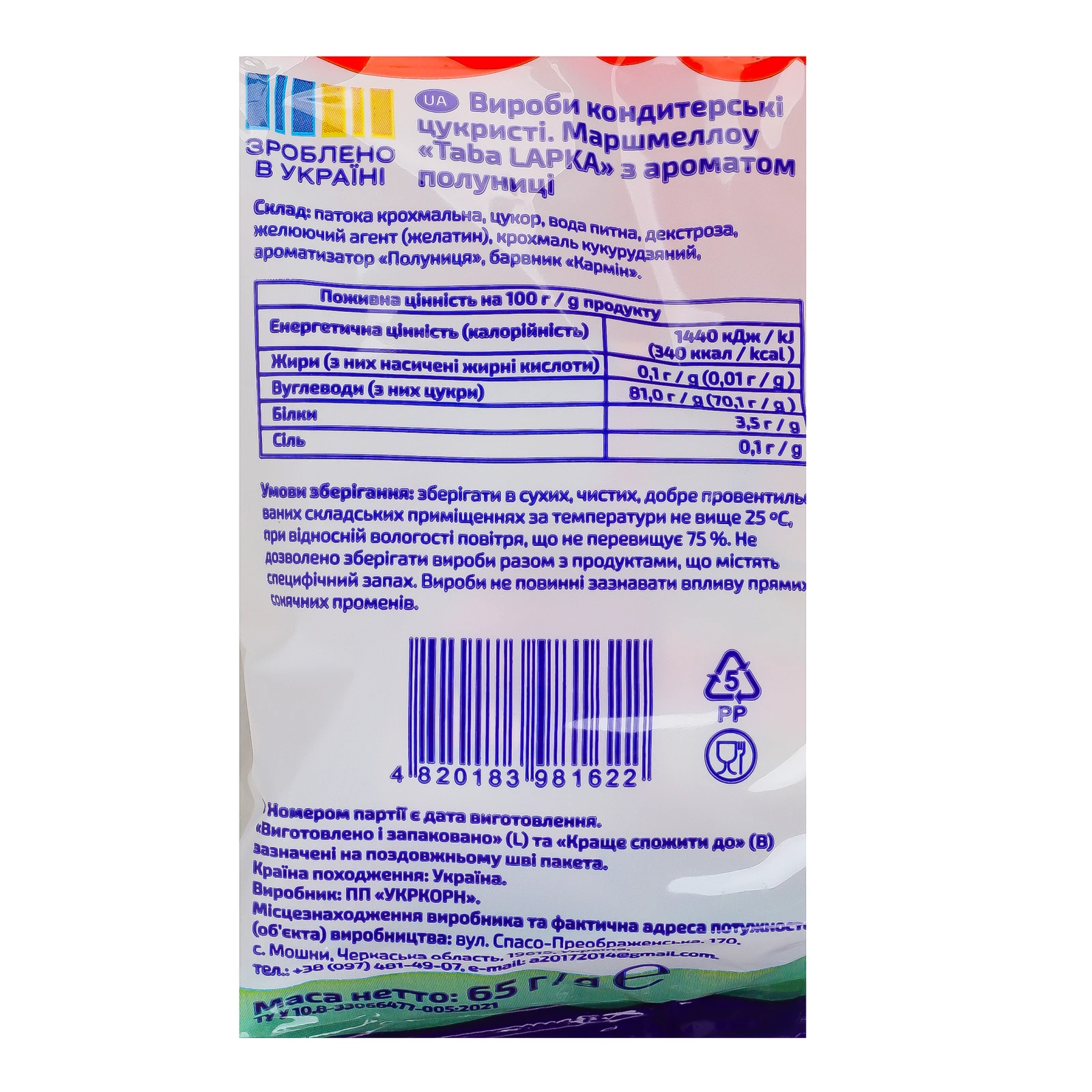 Маршмелоу ЇжНаше Taba Lapka з ароматом полуниці 65г Фото №:3