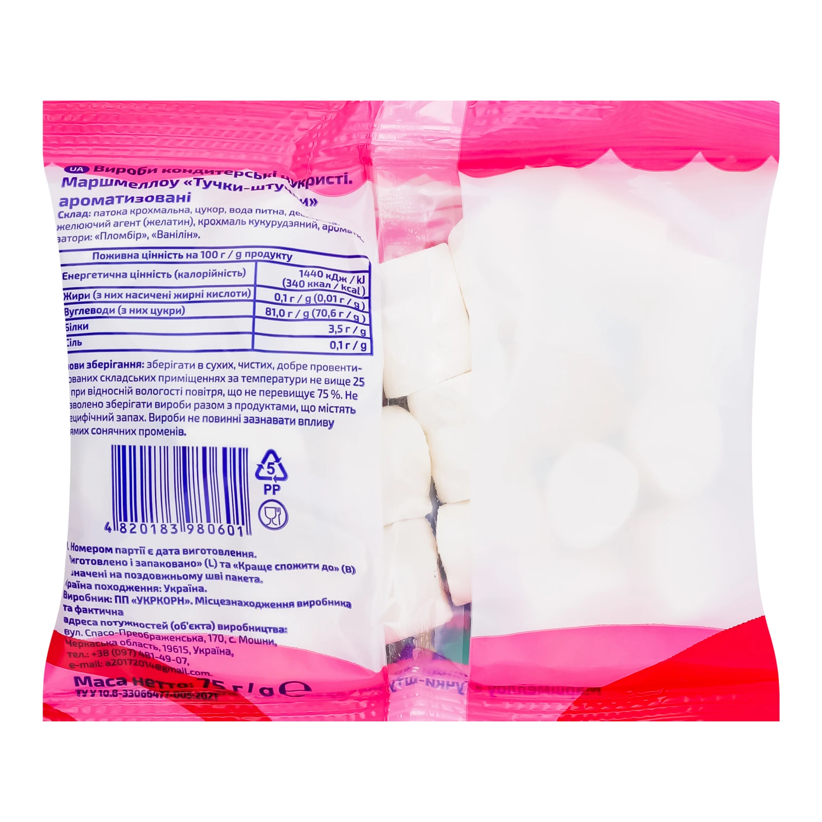 Маршмелоу ЇжНаше Тучки-штучки ароматизовані 75г Фото №:2