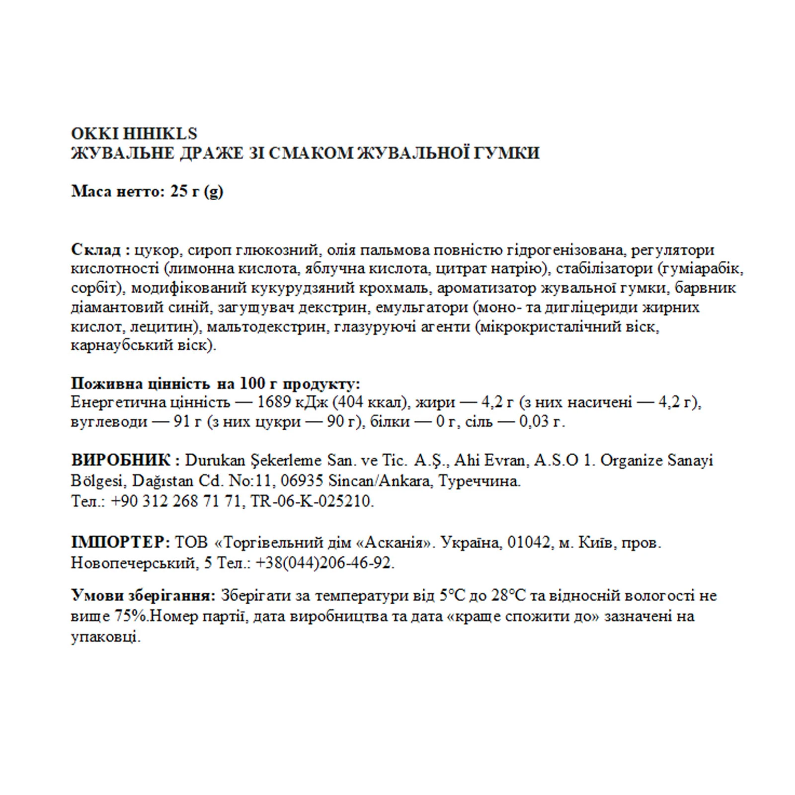 Драже жувальне Okki Hihikls Bubble gum candy зі смаком жувальної гумки 25г Фото №:2