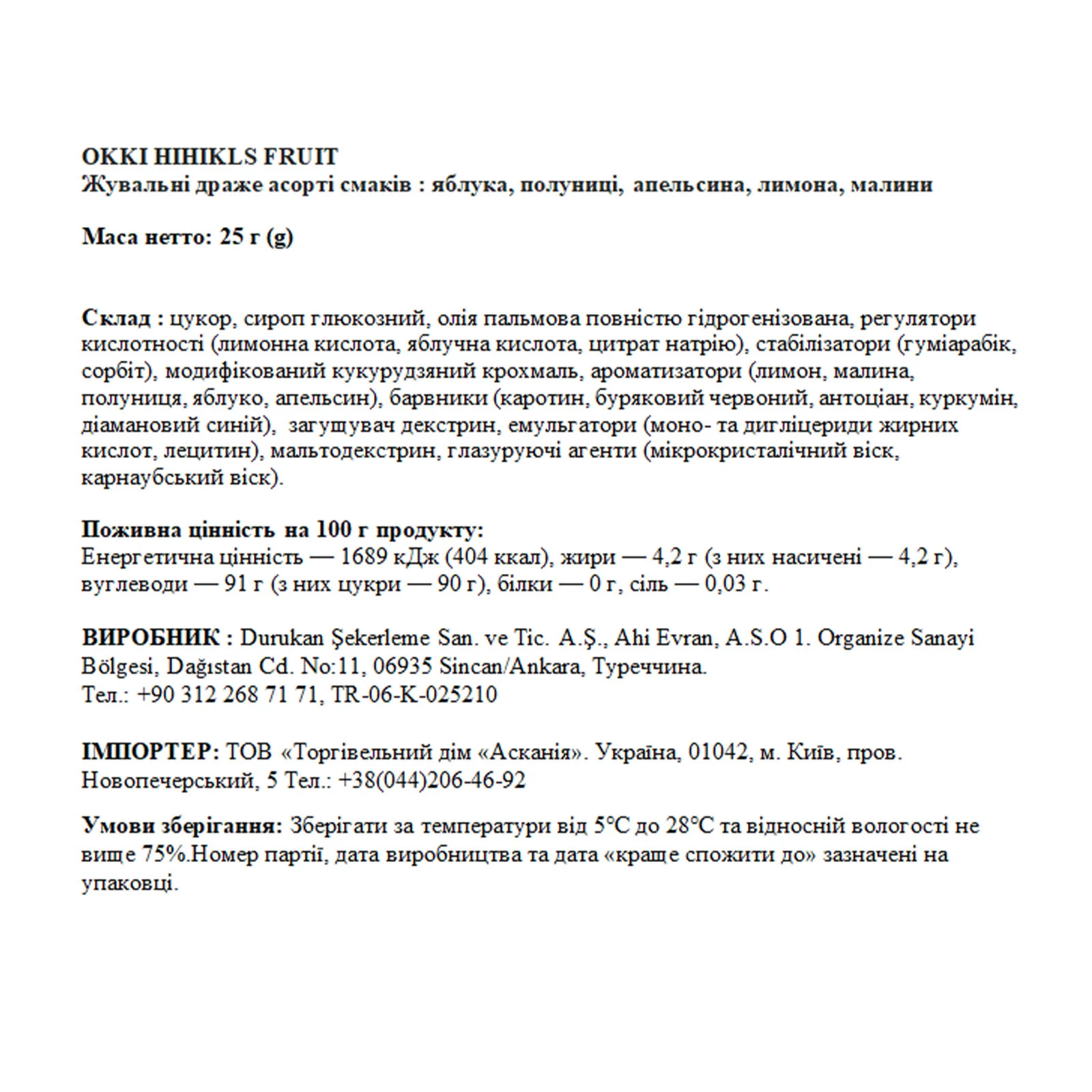 Жувальне драже Okki Hihikls Fruit асорті смаків 25г Фото №:2