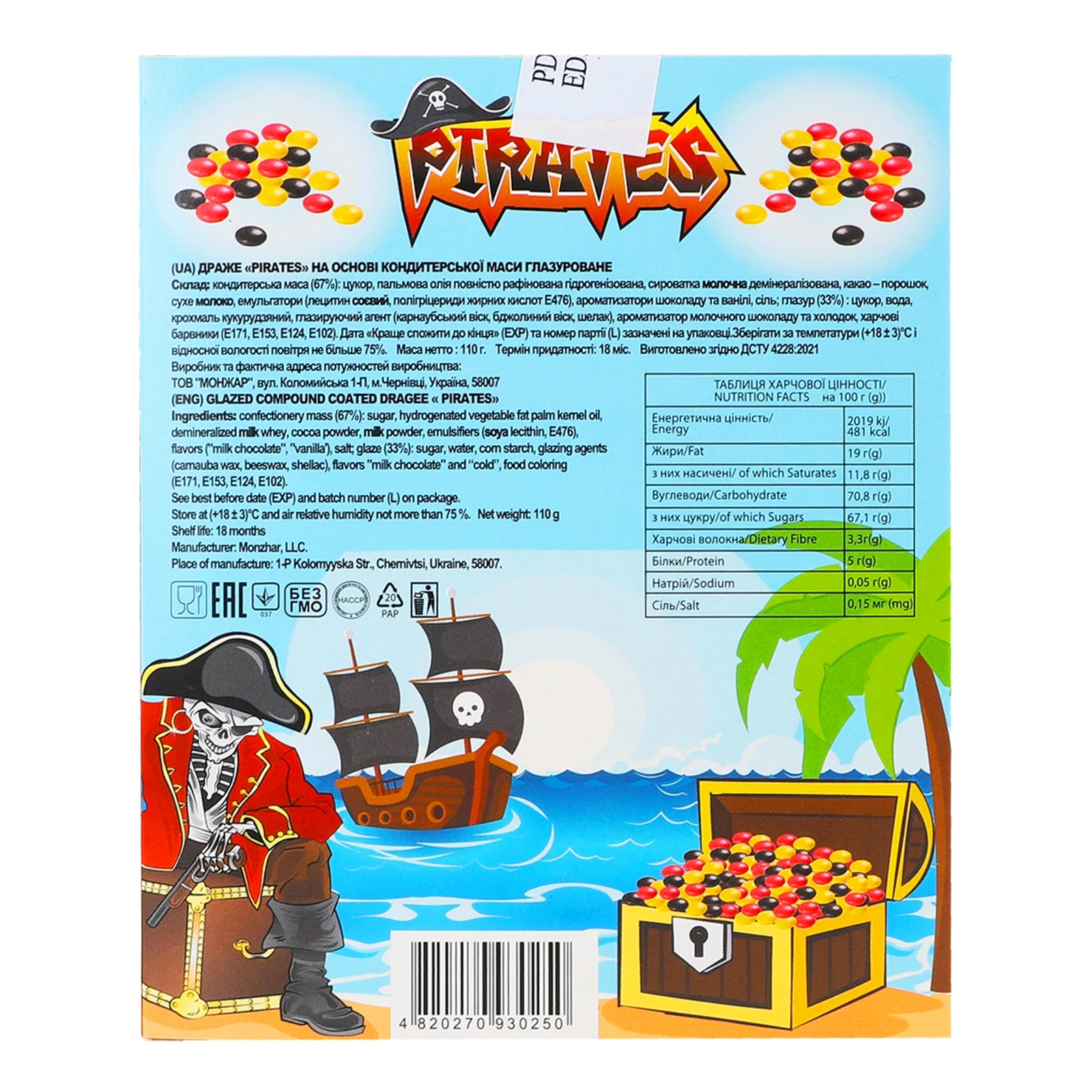 Драже Monzhar Pirates глазуроване з розмальовкою та олівцями 110г Фото №:2