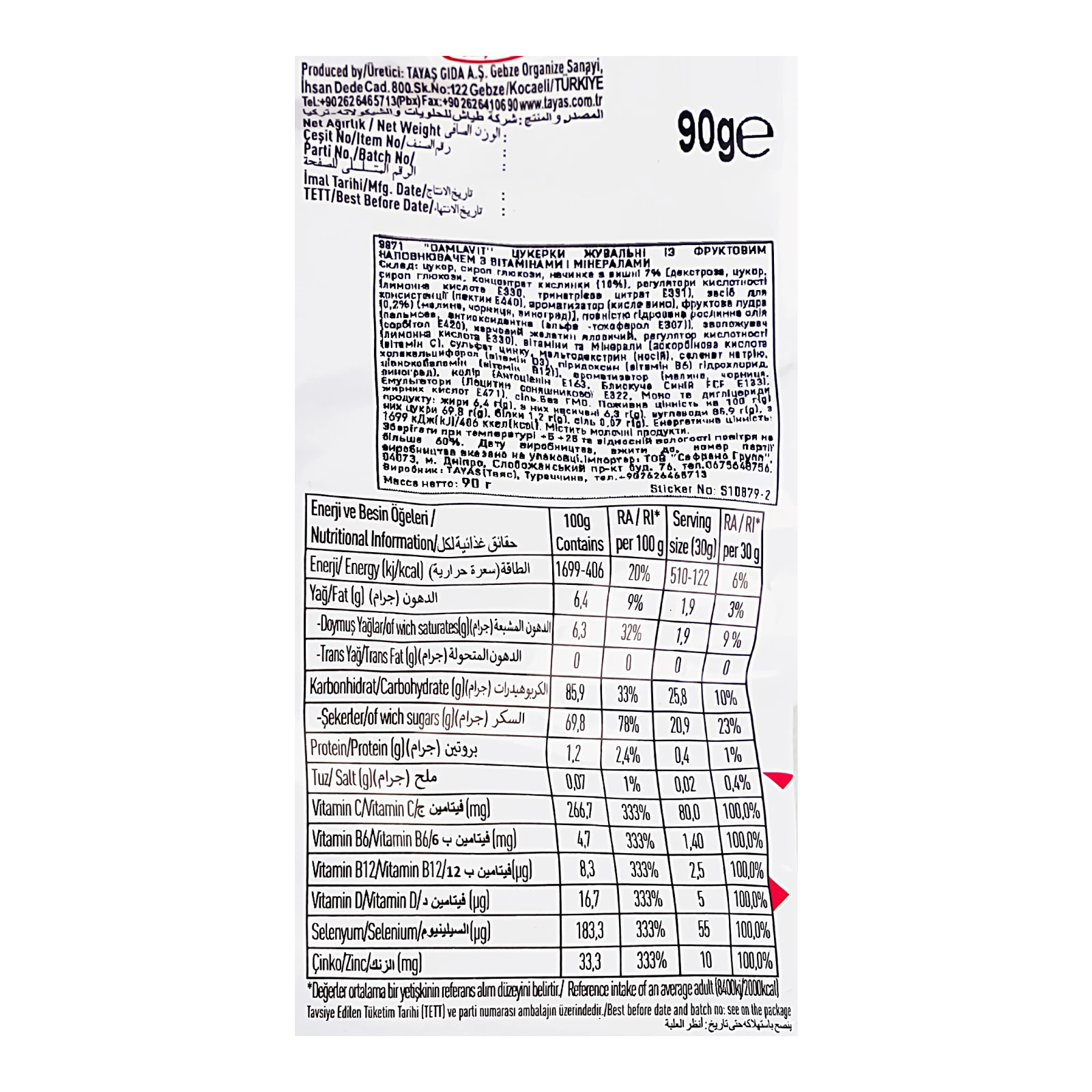 Цукерки жувальні Damla Vit з фруктовим наповнювачем з вітамінами і мінералами 90г Фото №:3