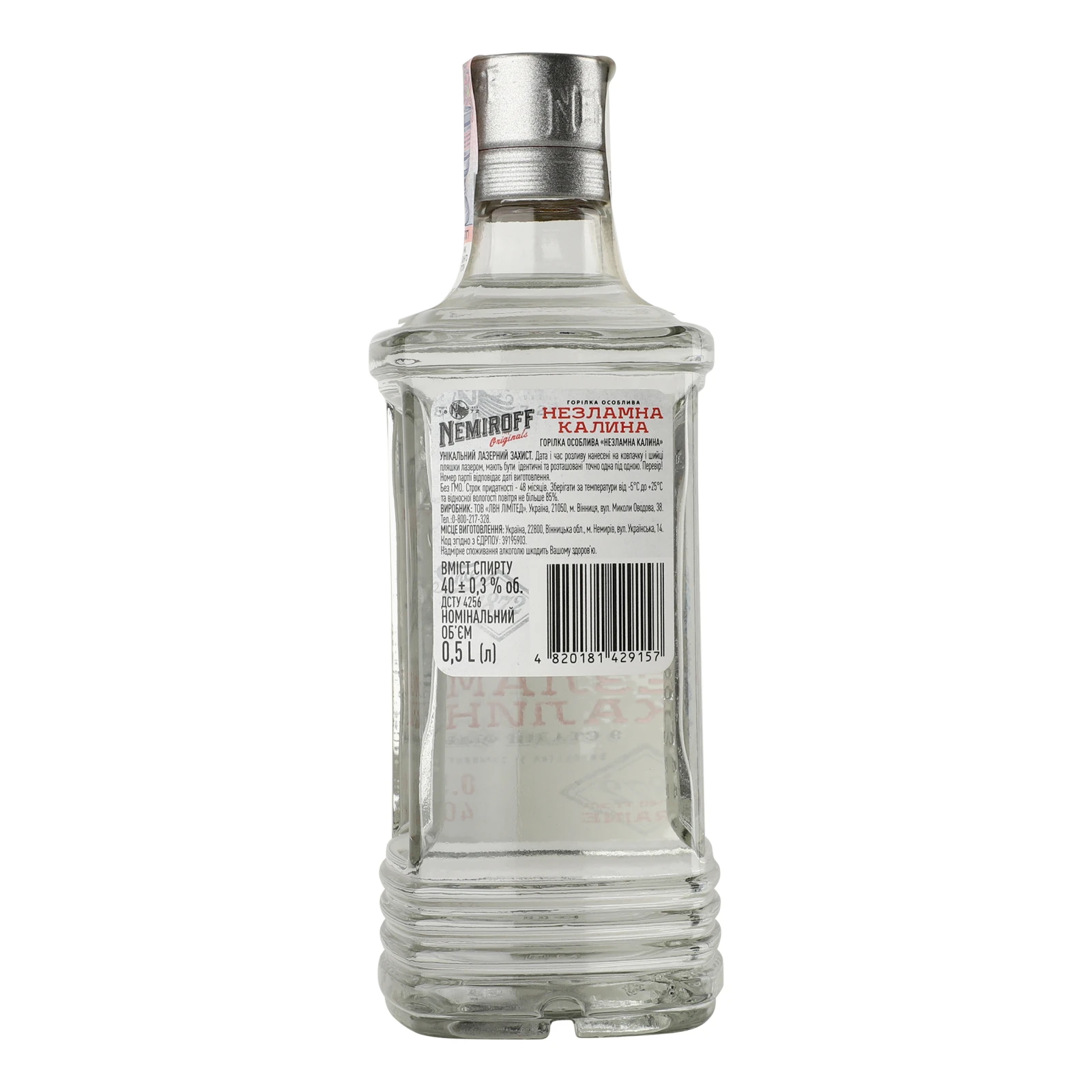 Горілка Nemiroff Незламна калина особлива 40% 0.5л Фото №:2