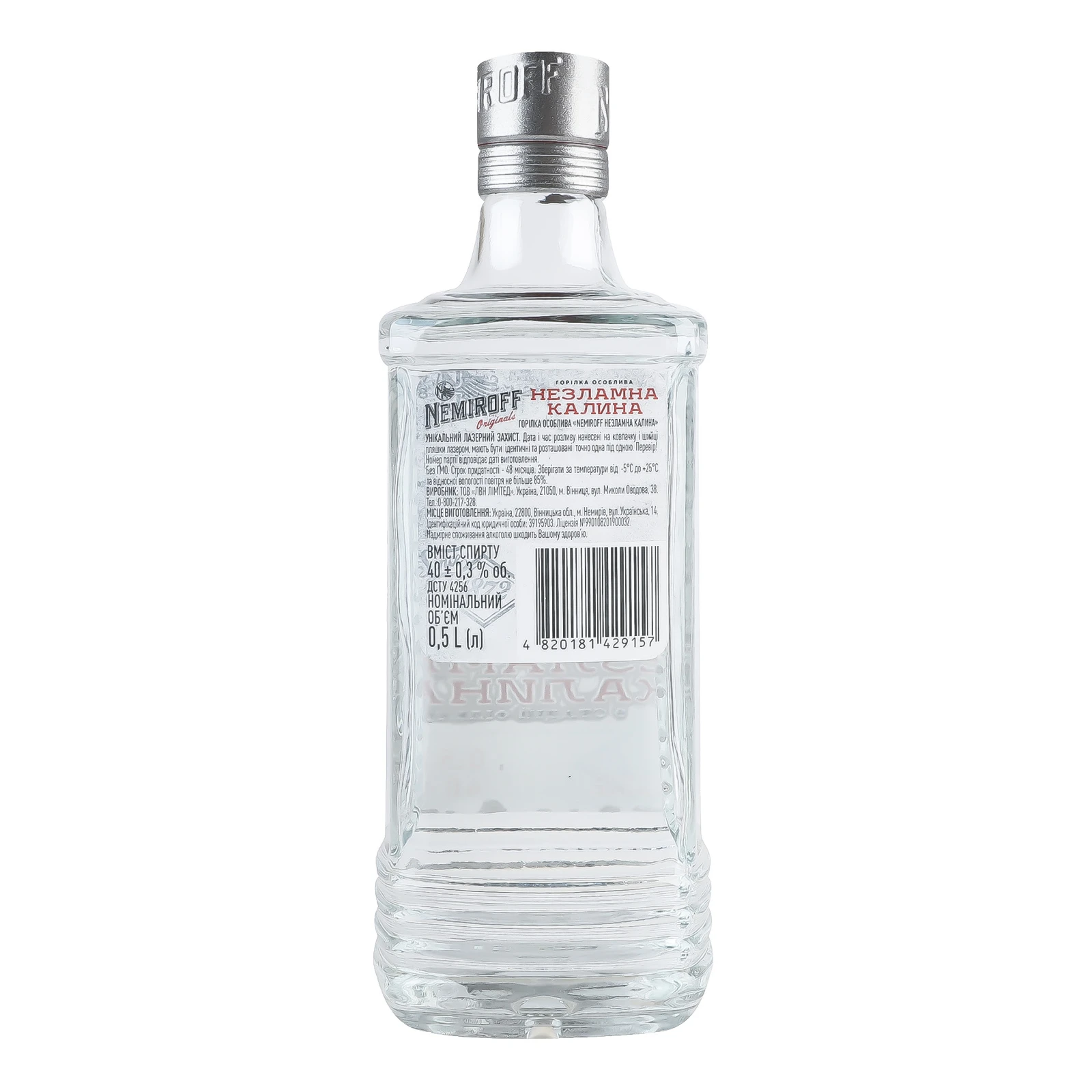 Горілка Nemiroff Незламна калина особлива 40% 0.5л Фото №:2