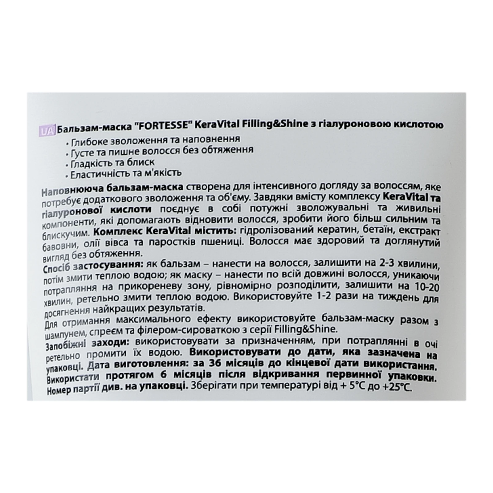 Бальзам-маска Fortesse KeraVital Filling&Shine для волосся, що потребує зволоження та об'єму наповнююча 200мл Фото №:3