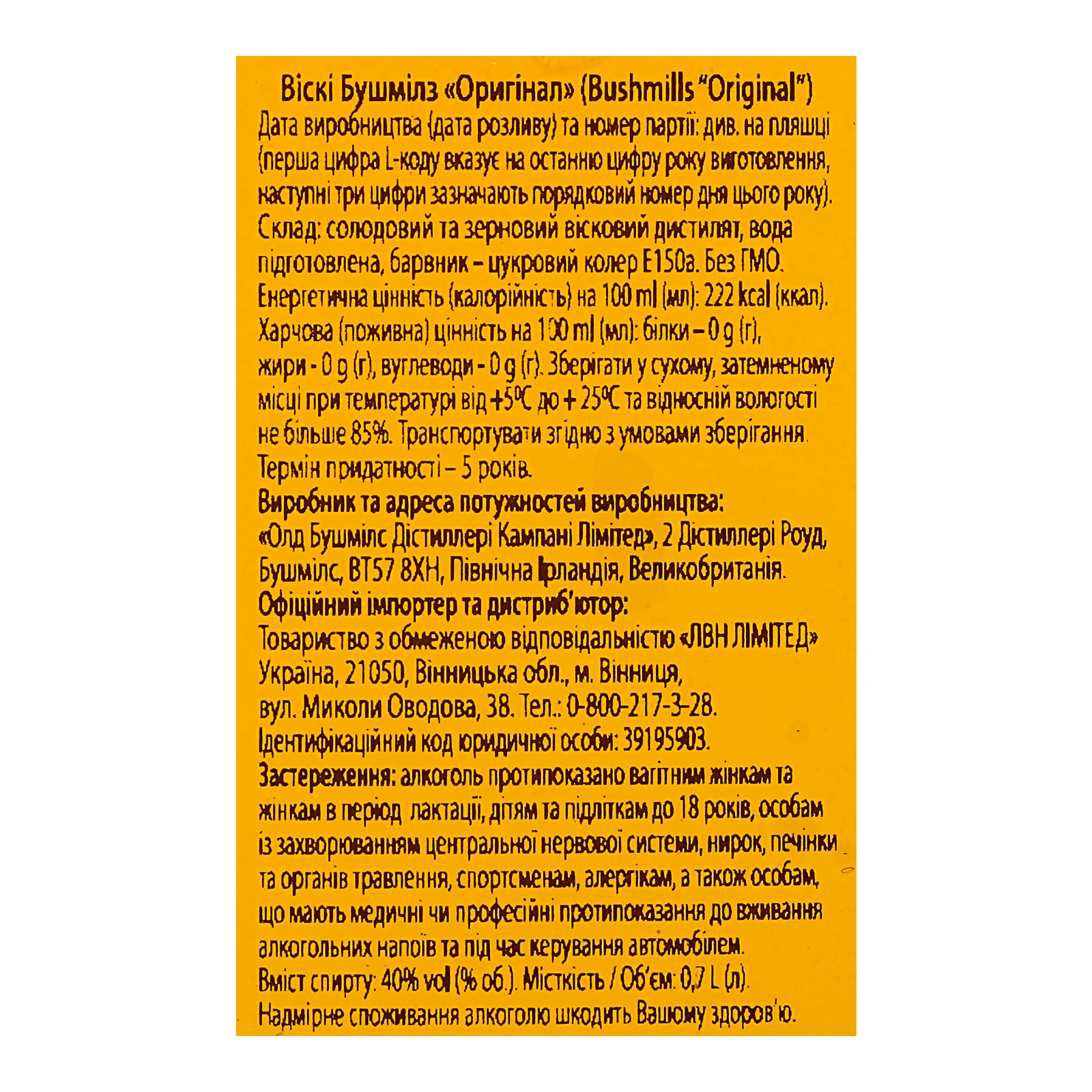 Віскі Bushmills Original 40% 0.7л Фото №:3